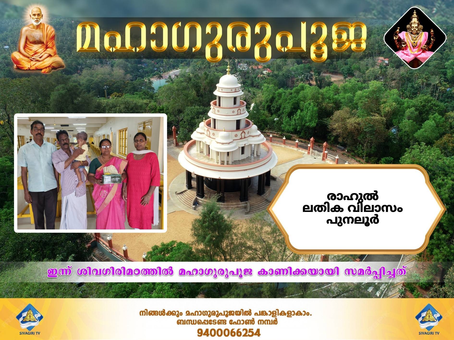 Donation Image