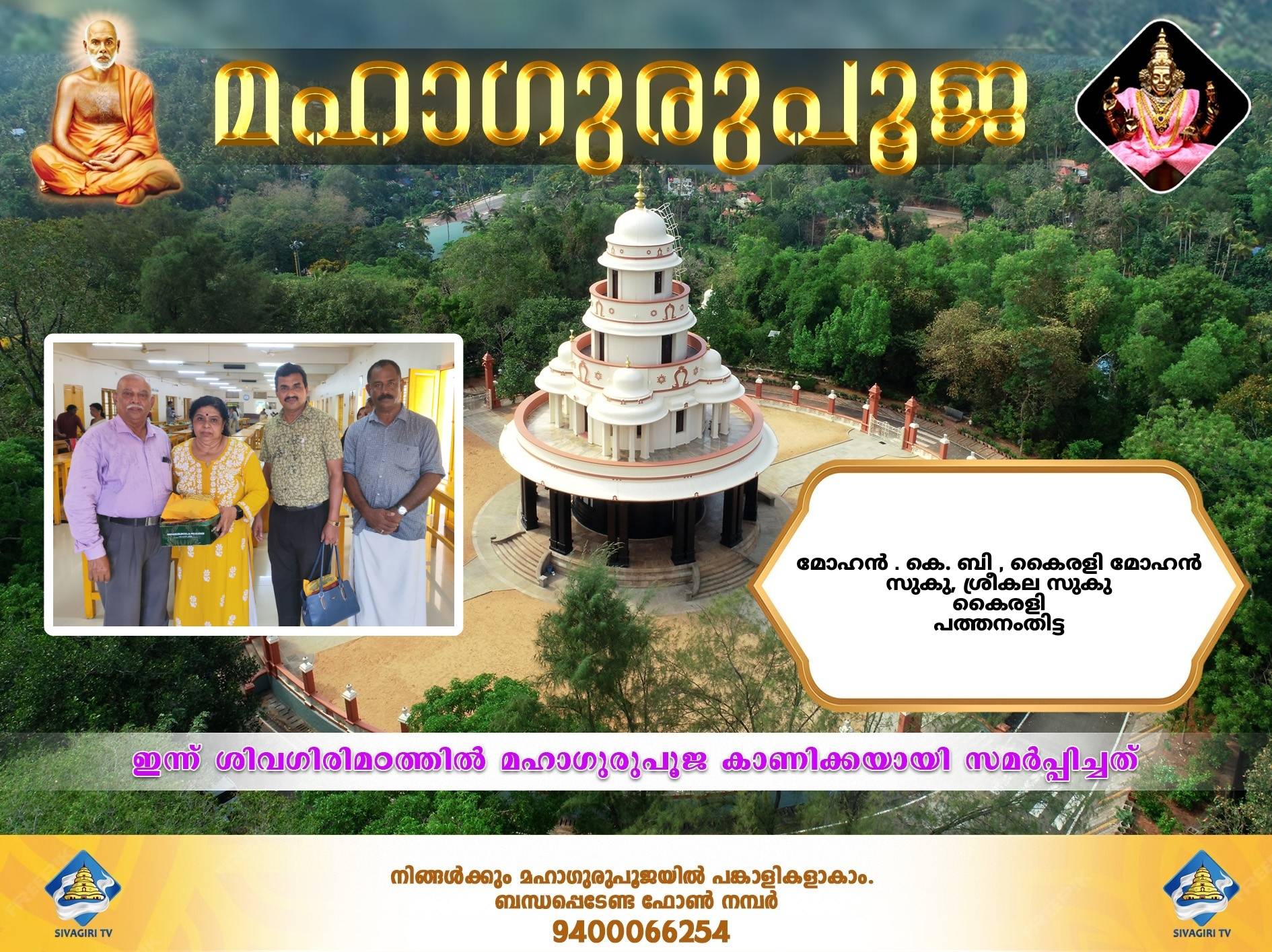 Donation Image