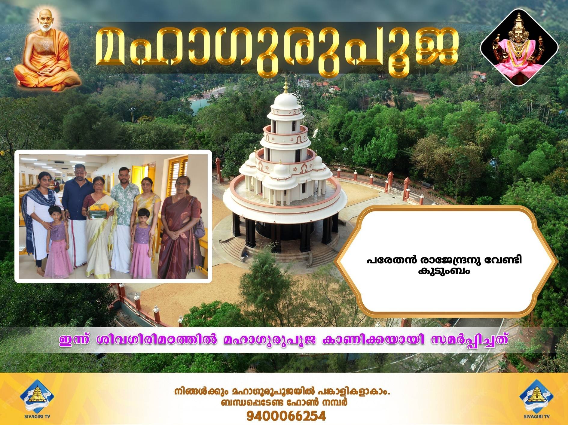 Donation Image
