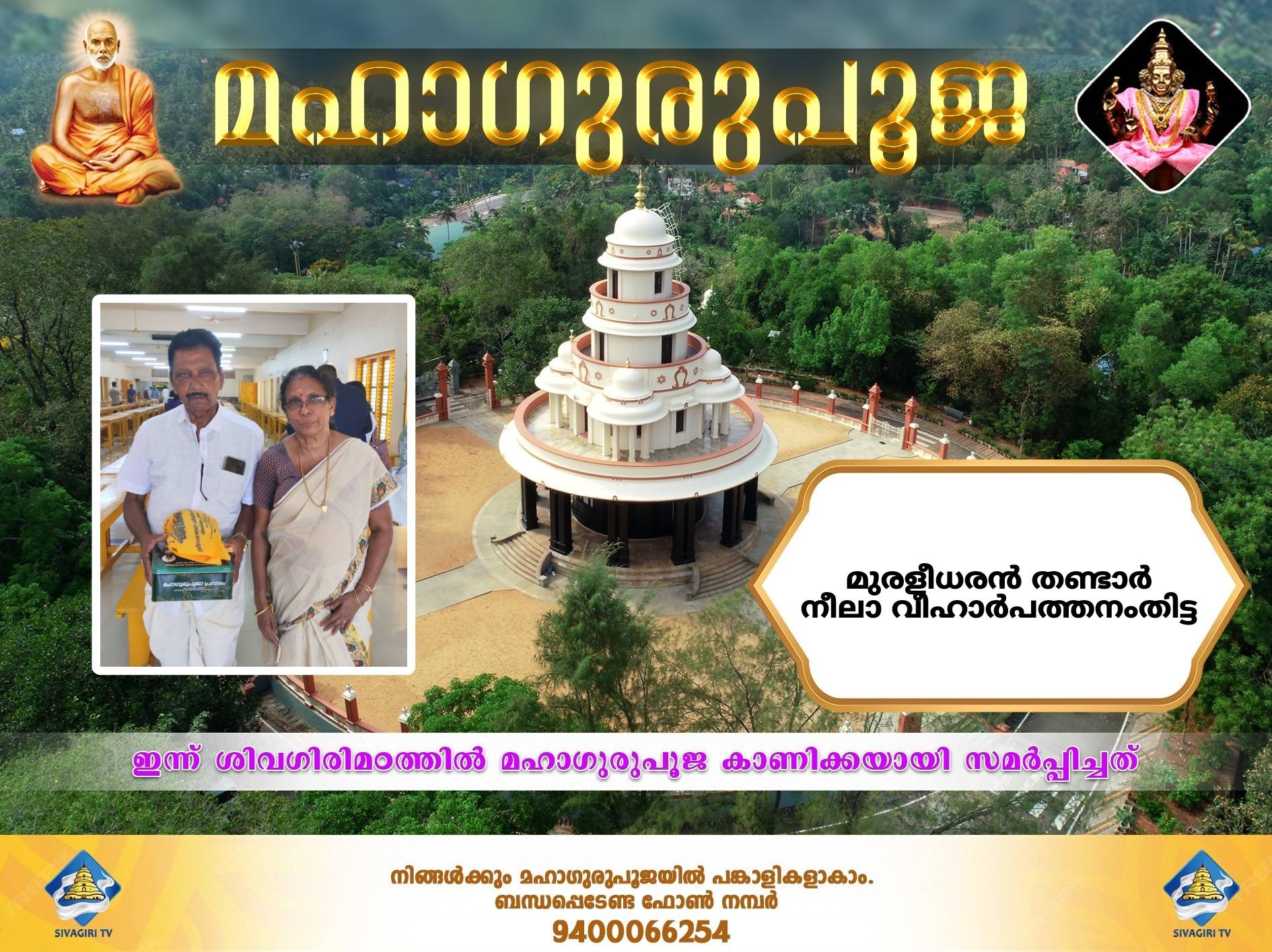 Donation Image