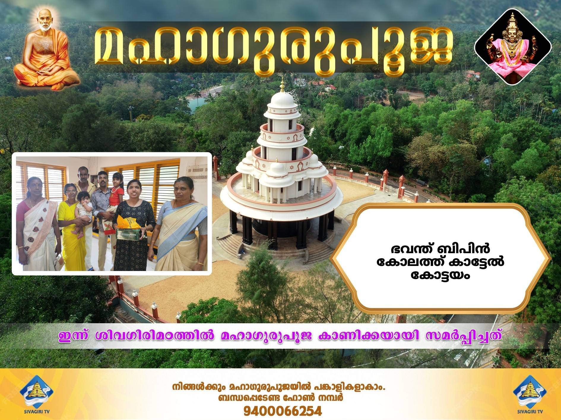 Donation Image