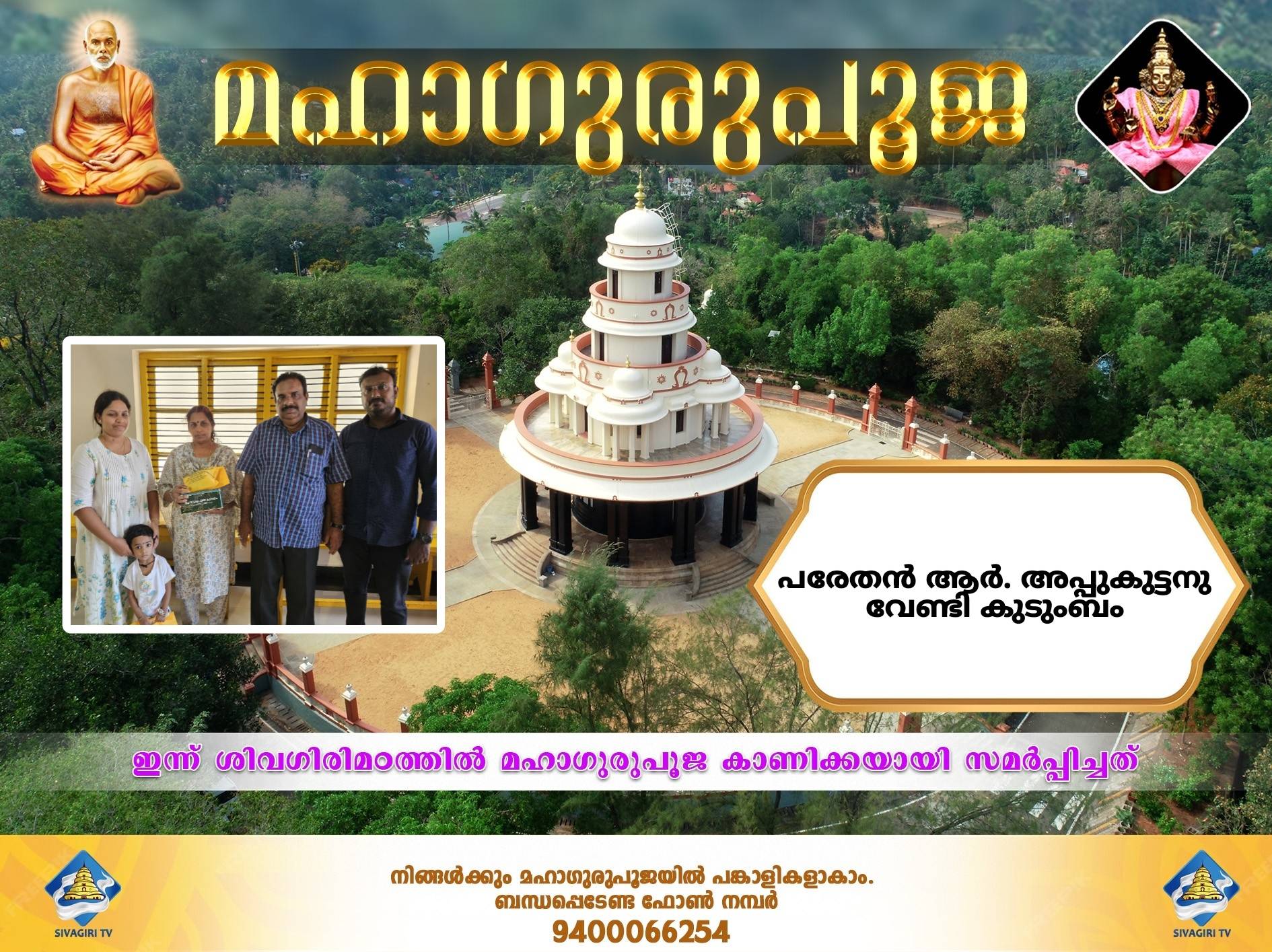 Donation Image