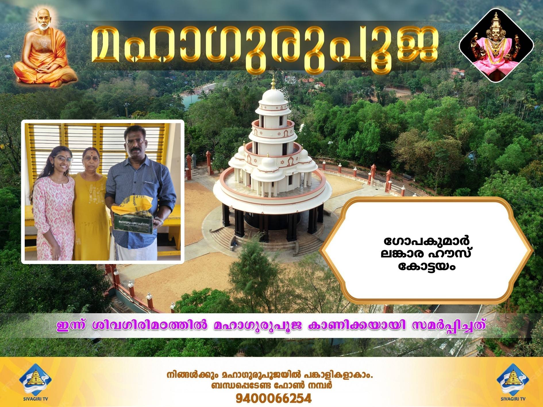 Donation Image