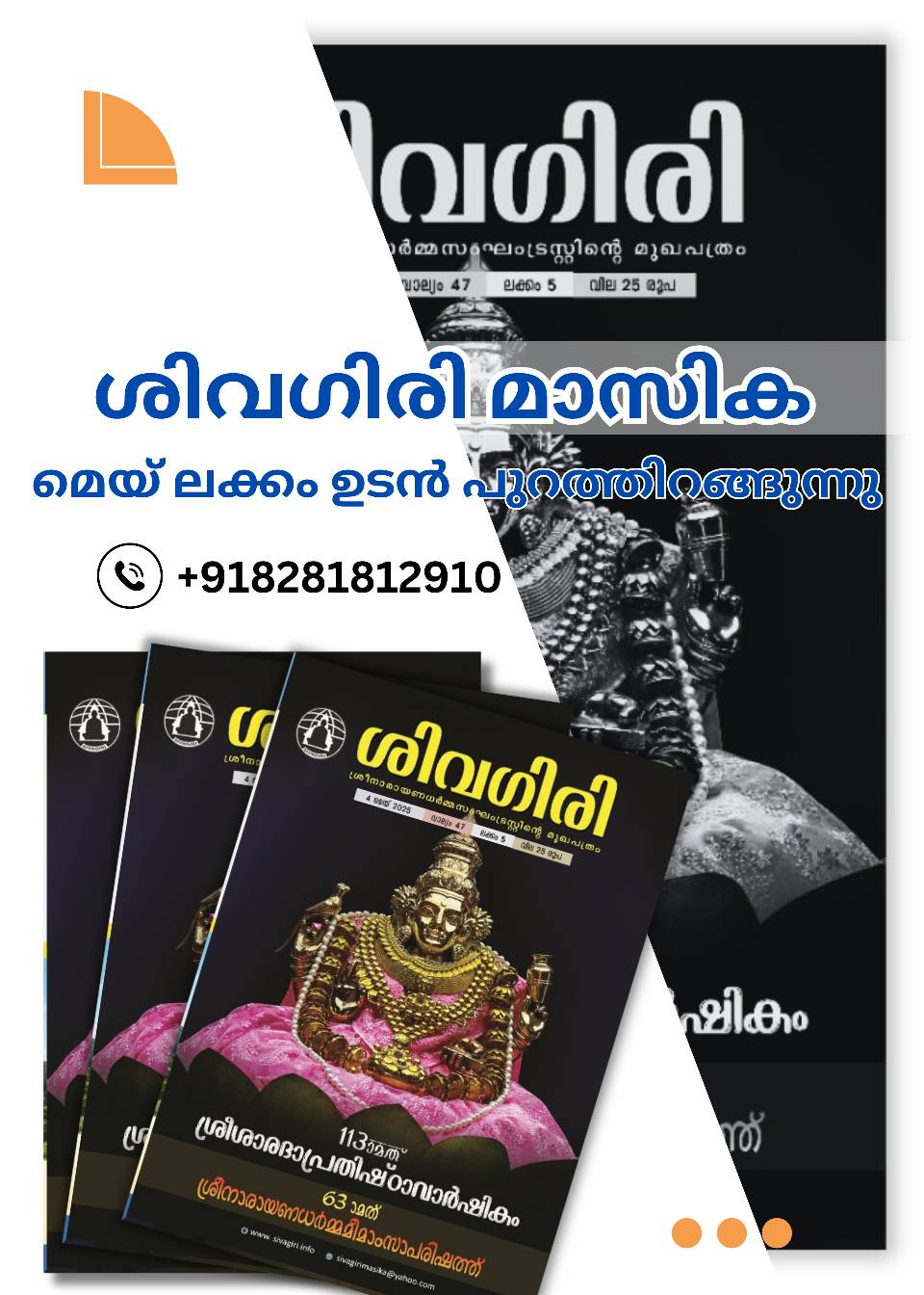 Sivagiri
