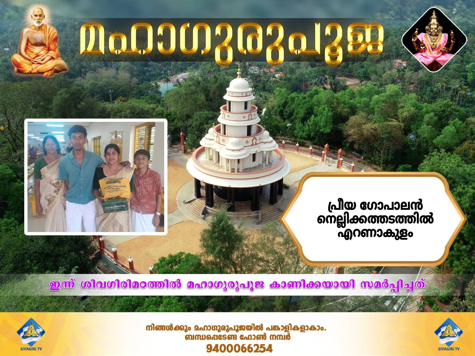 Donation Image
