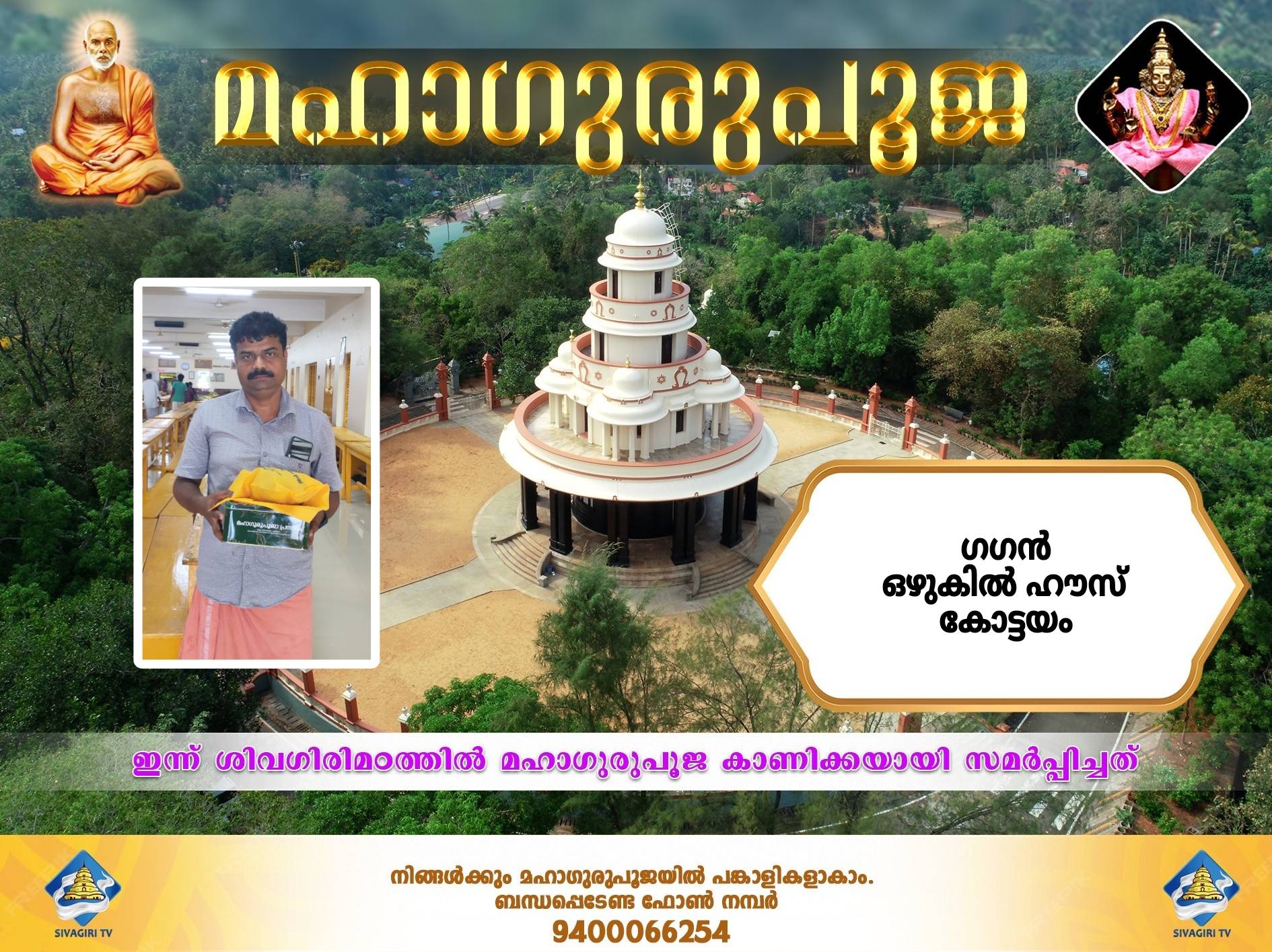 Donation Image