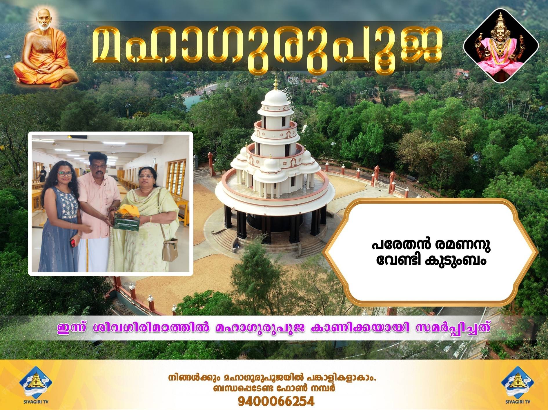 Donation Image