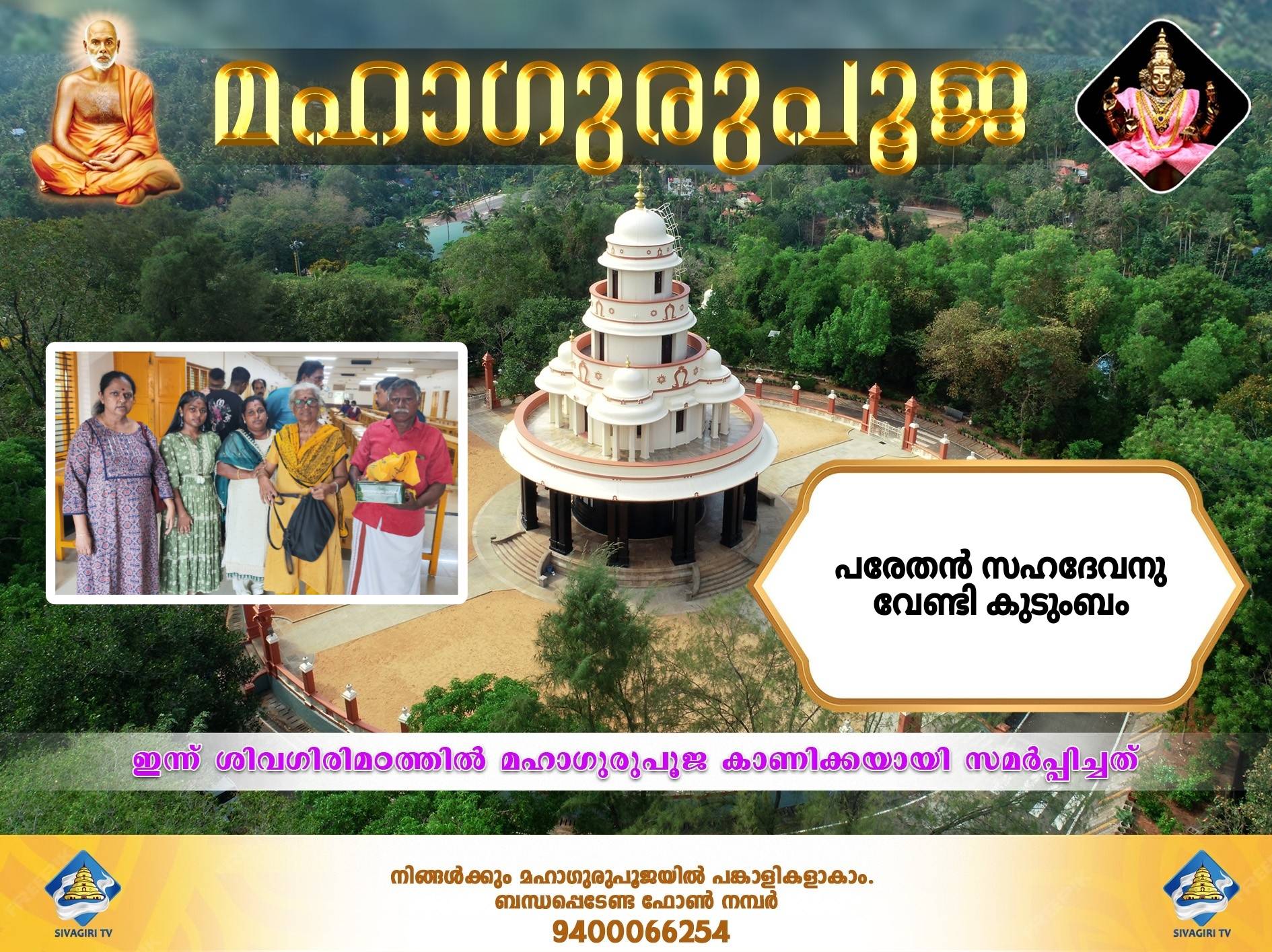 Donation Image