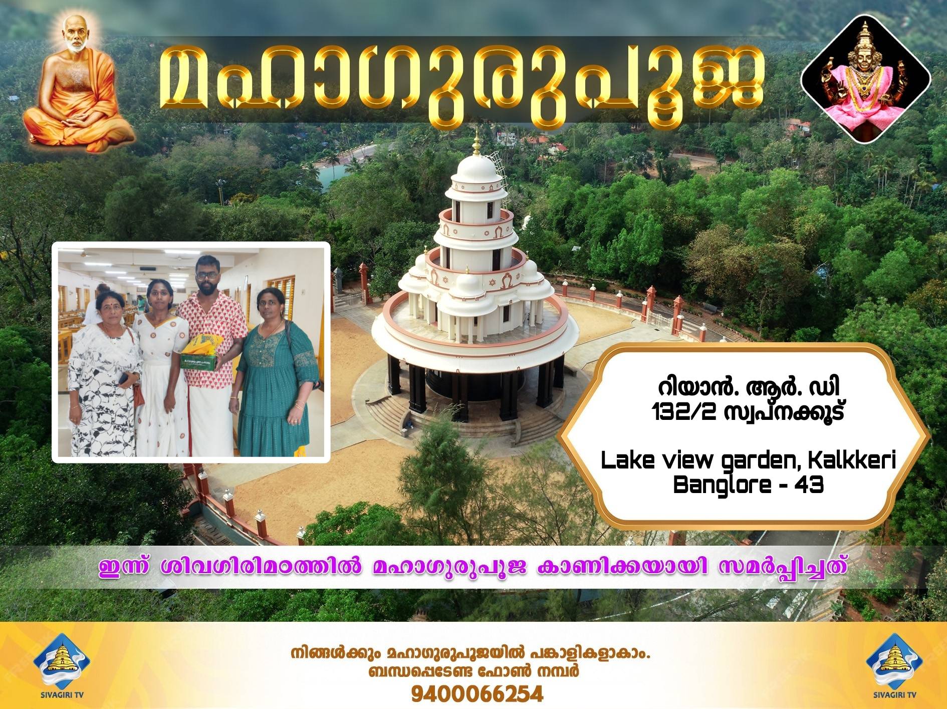 Donation Image
