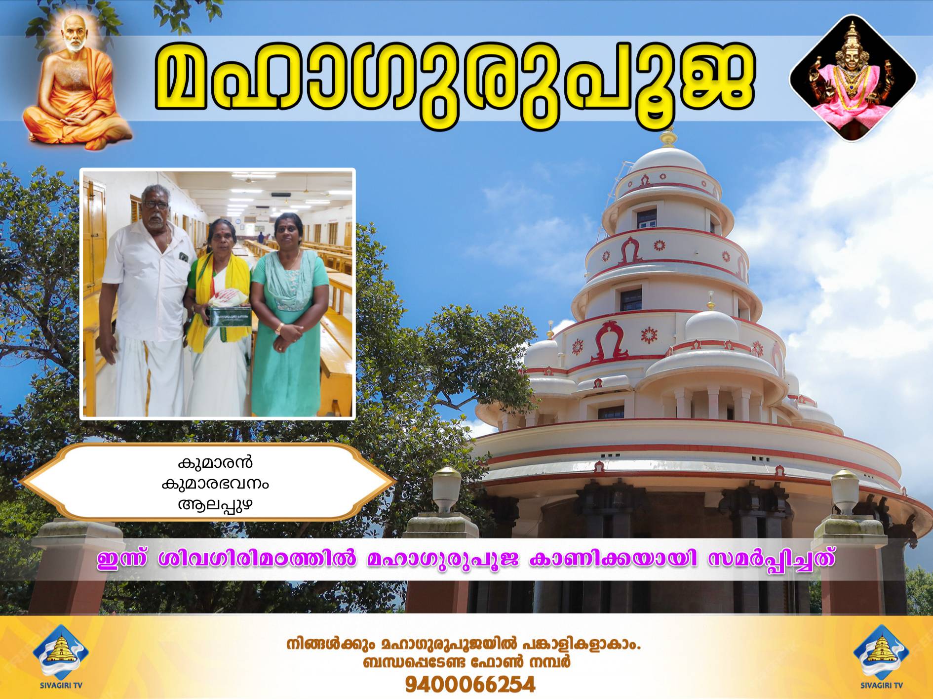 Donation Image