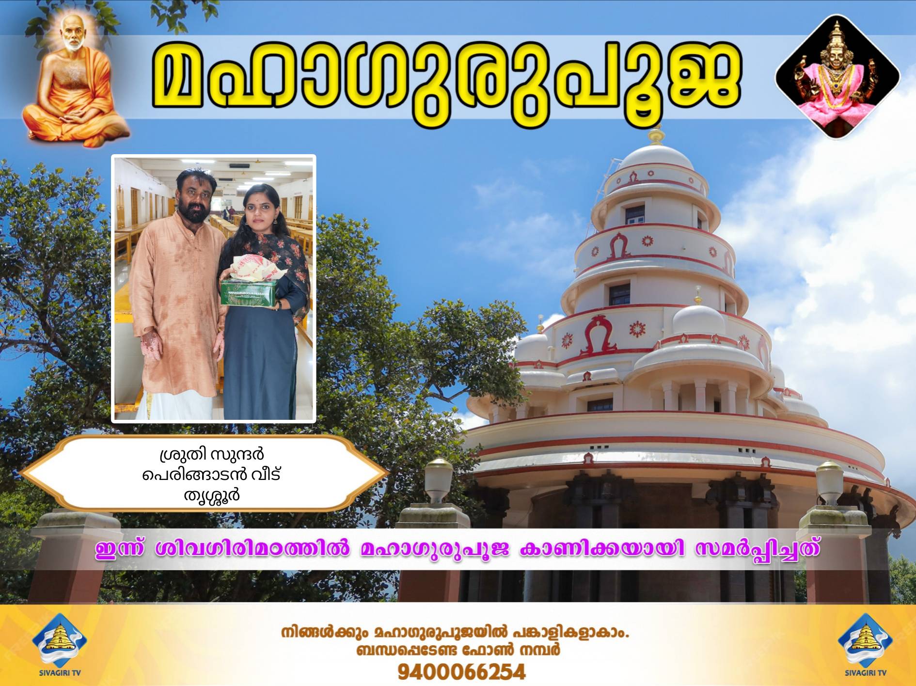 Donation Image