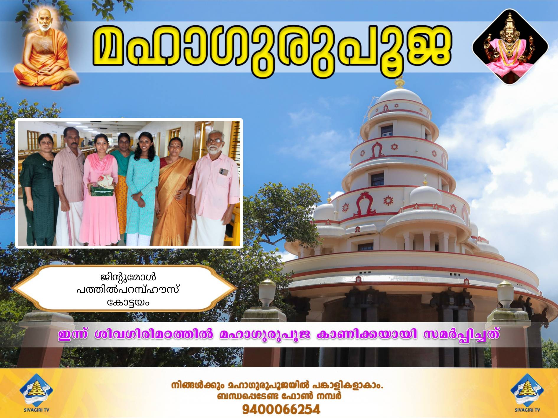 Donation Image