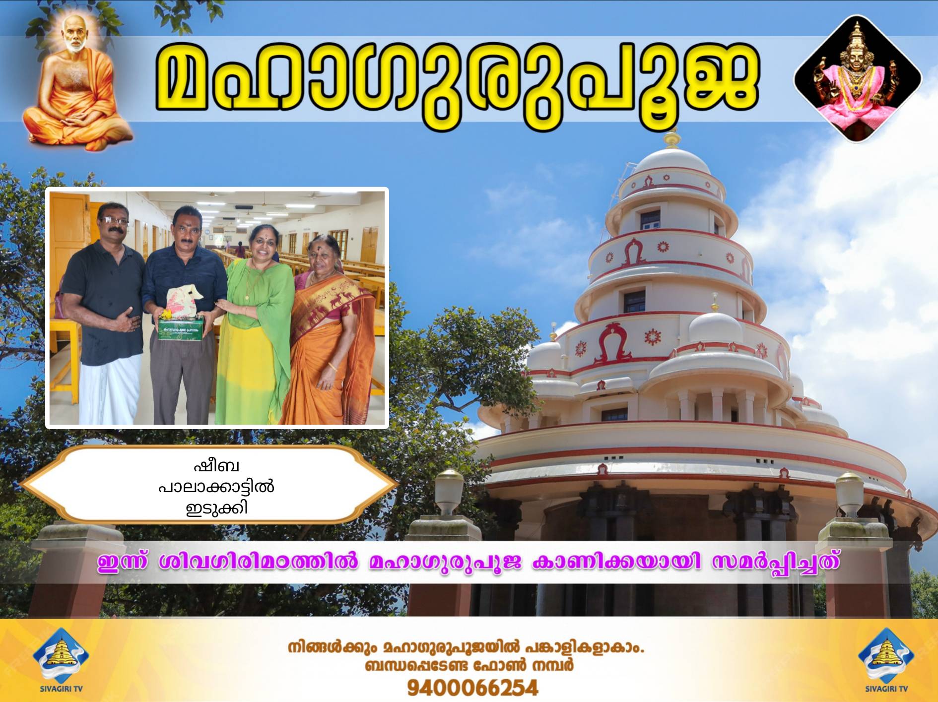 Donation Image