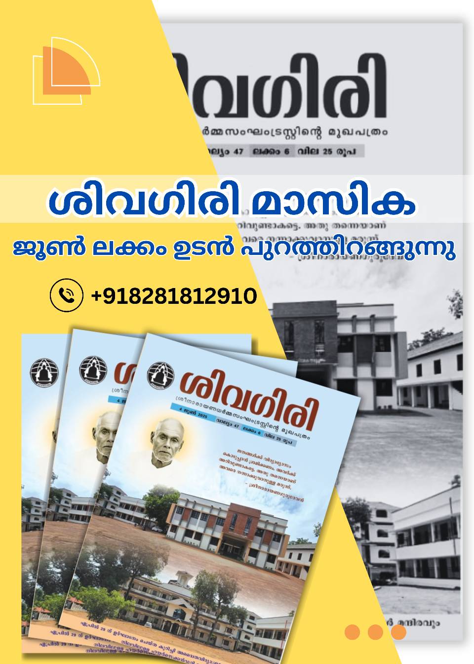 Donation Image