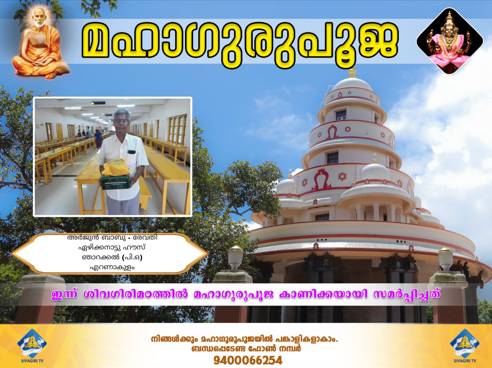Donation Image