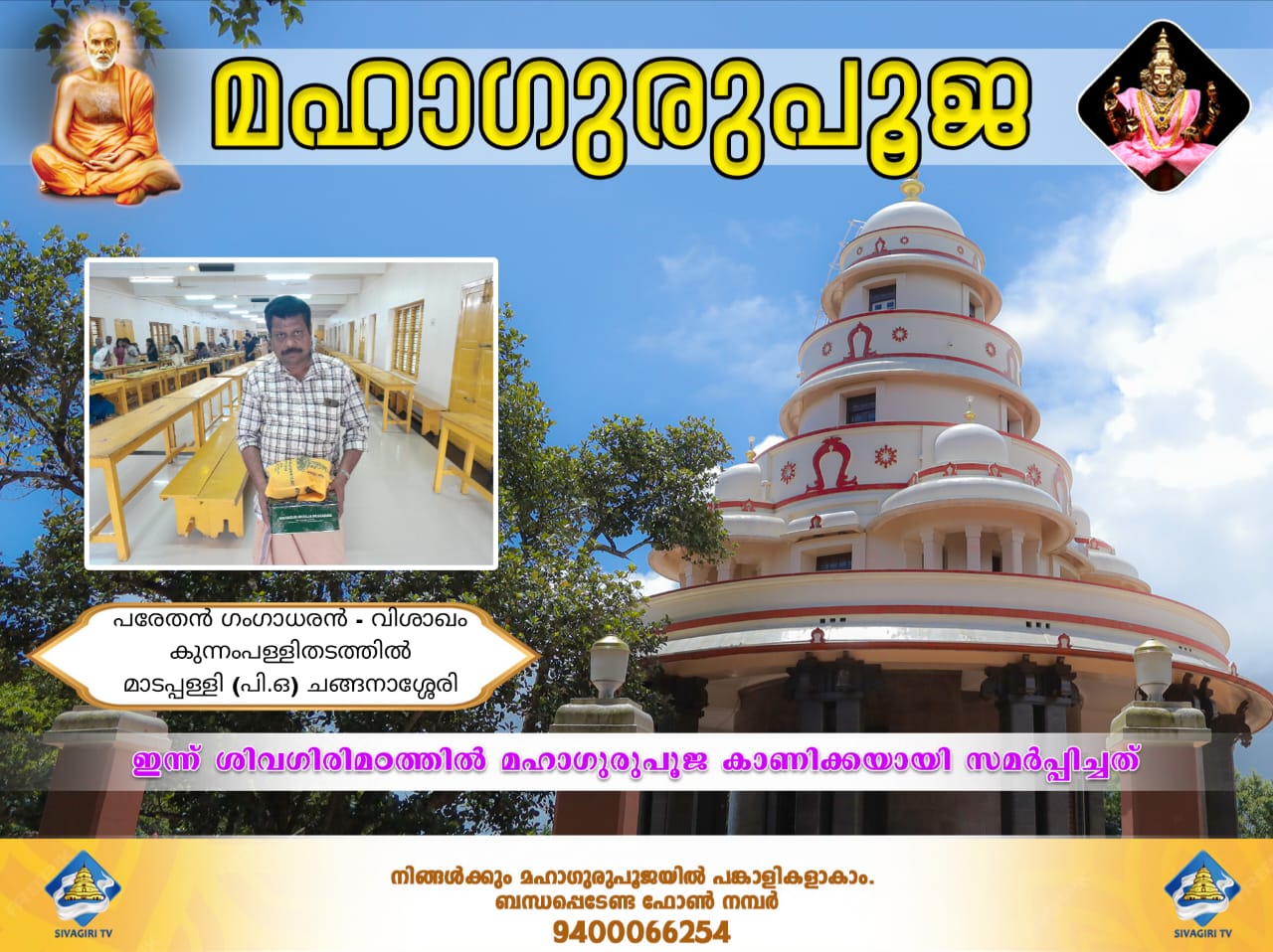 Donation Image
