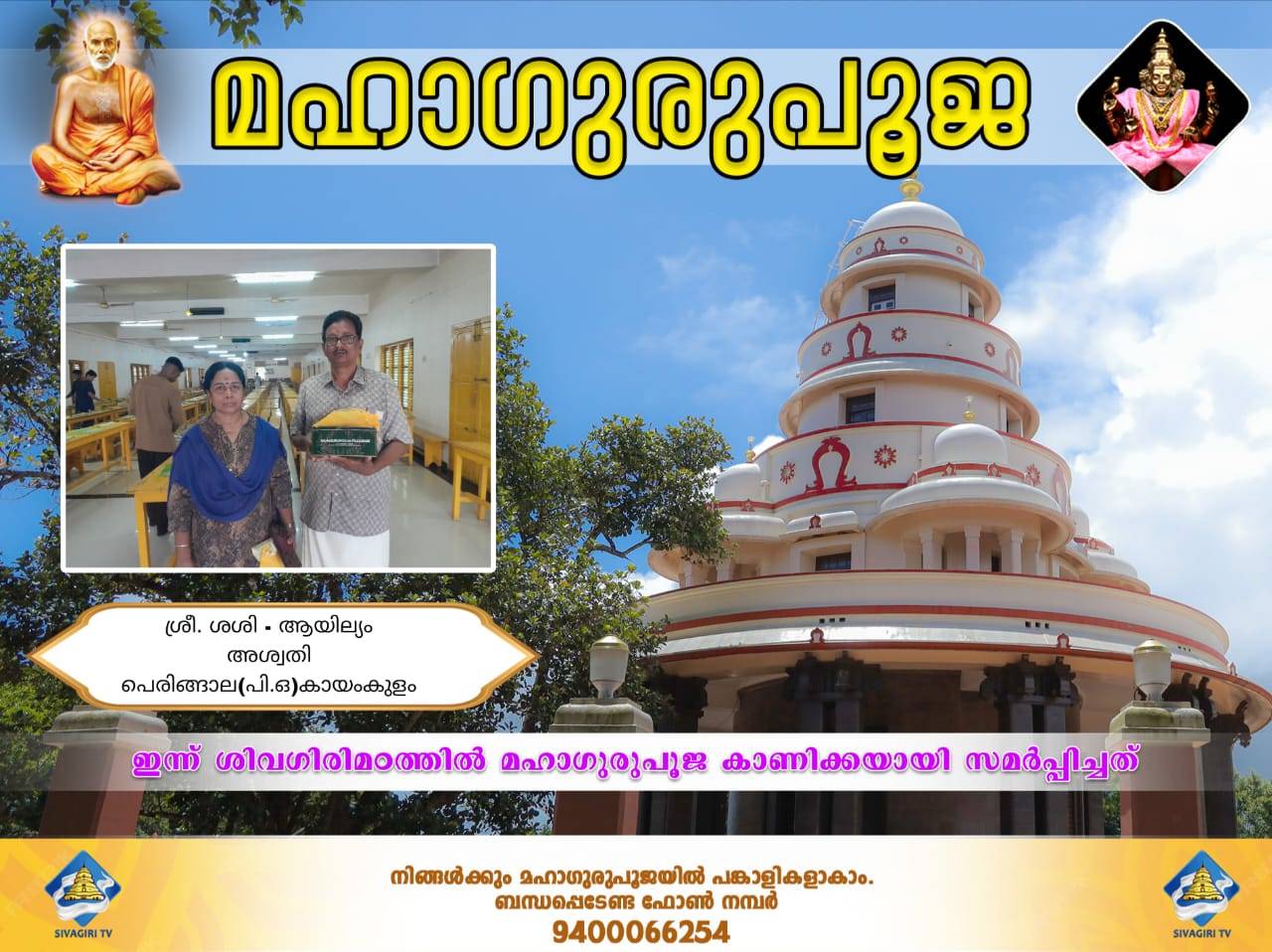 Donation Image