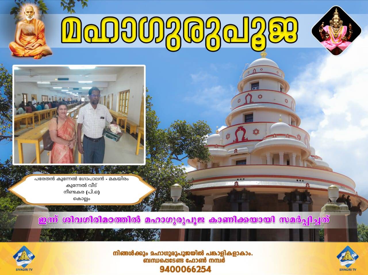Donation Image