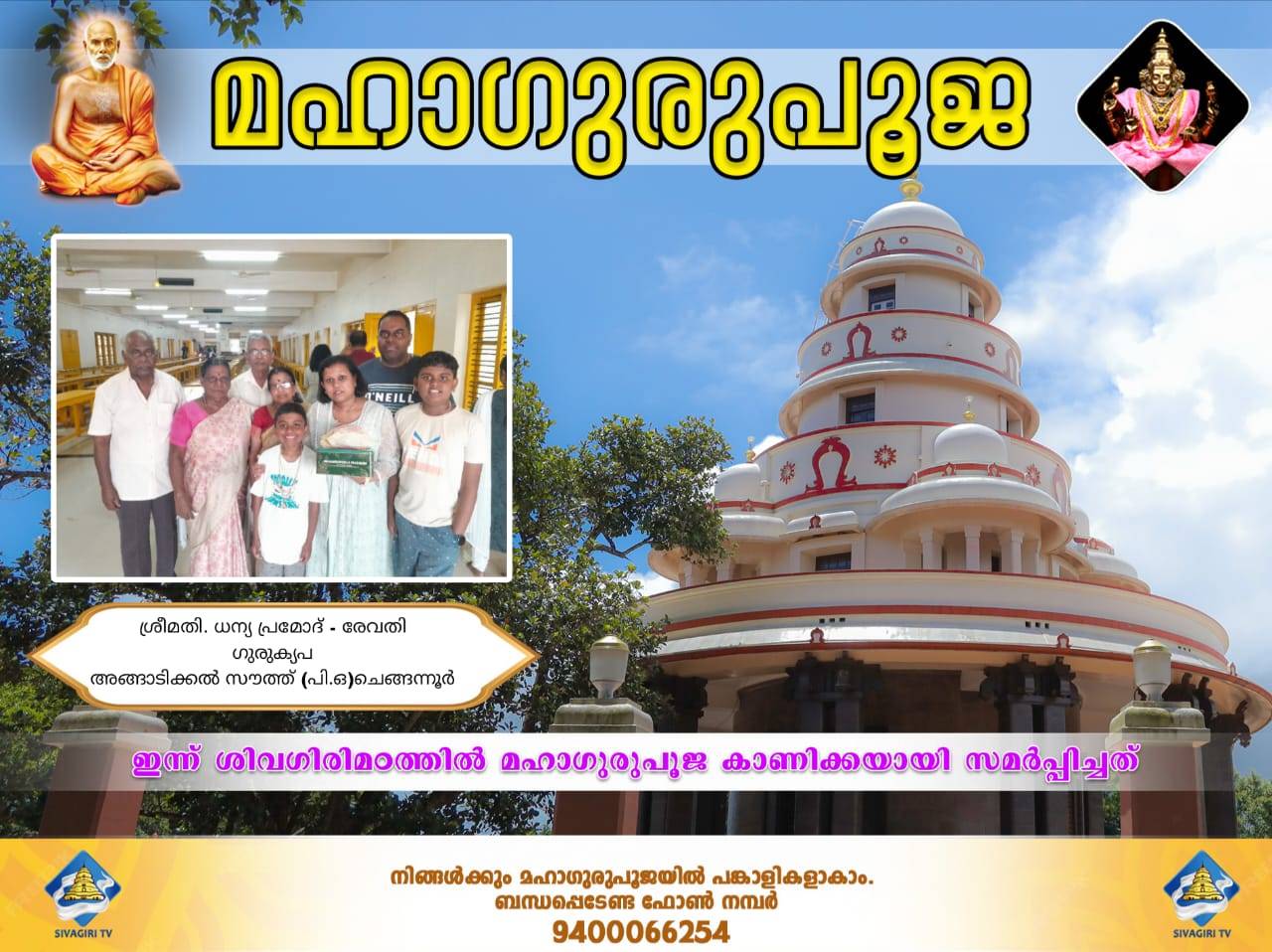 Donation Image