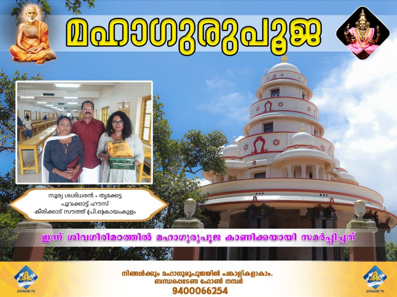 Donation Image