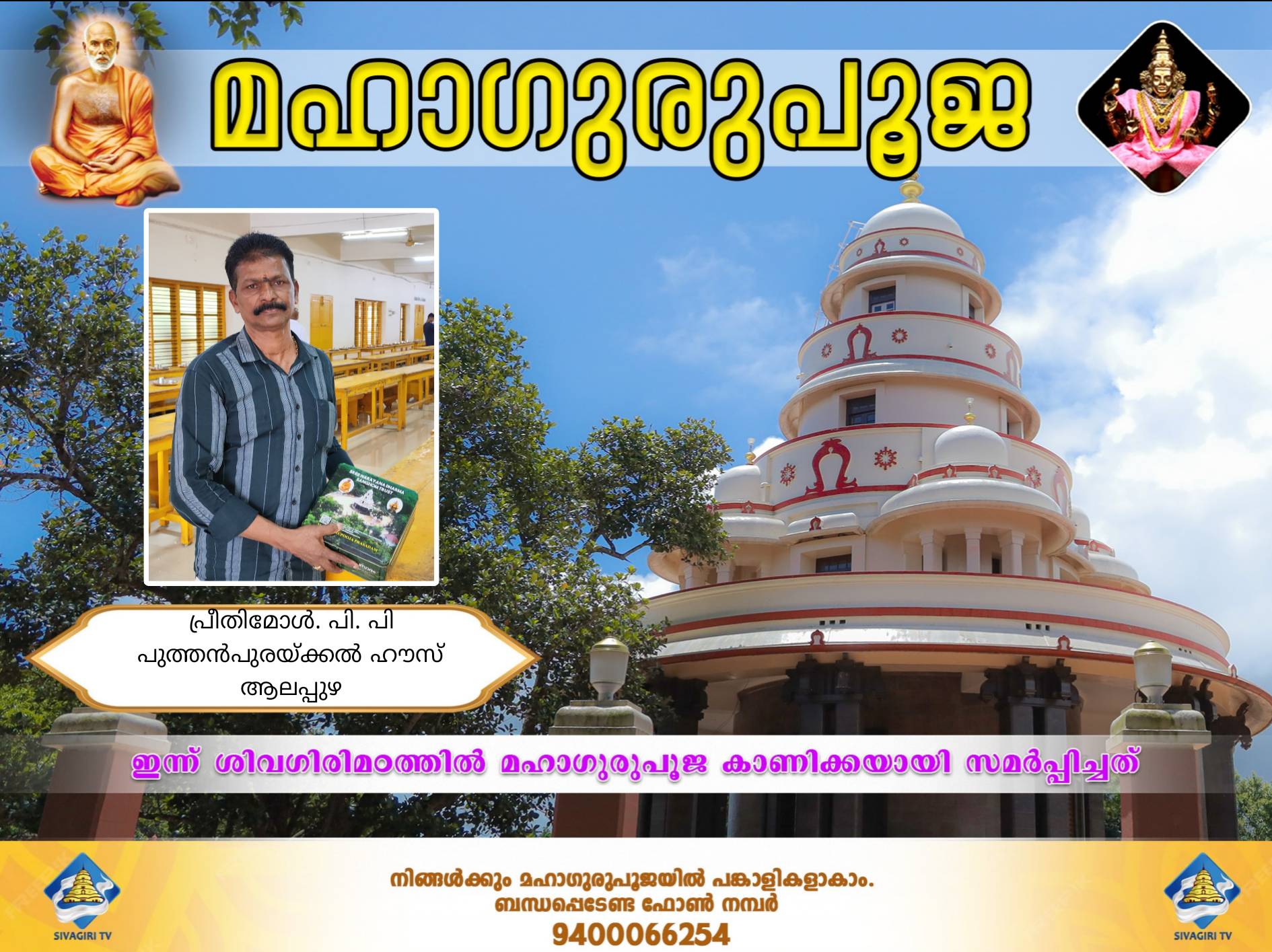 Donation Image