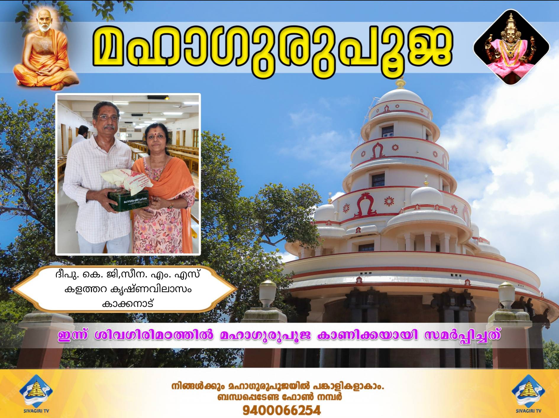 Donation Image