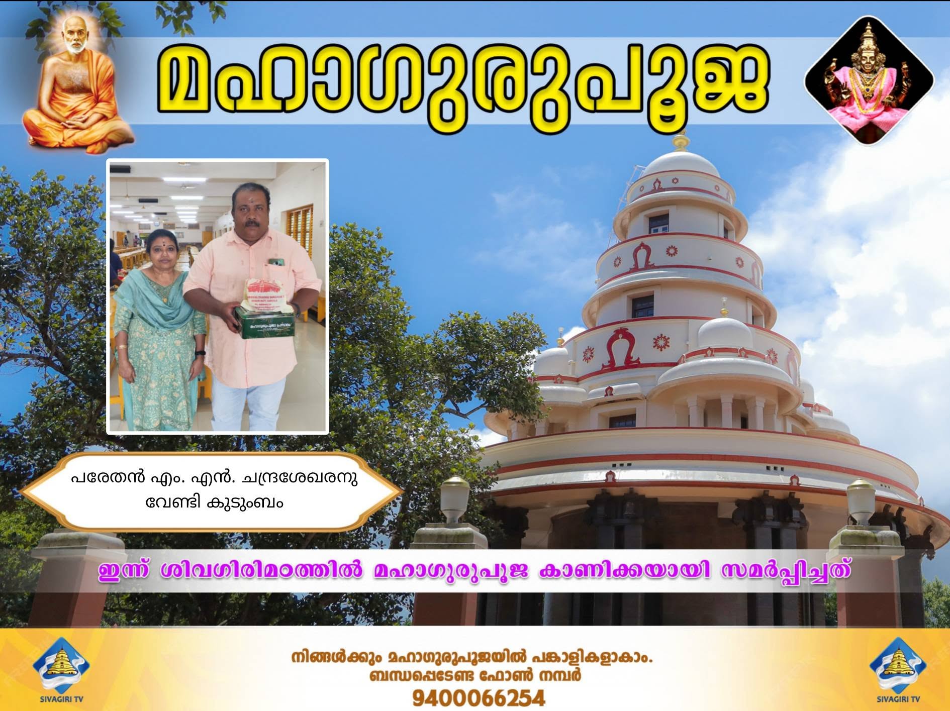 Donation Image