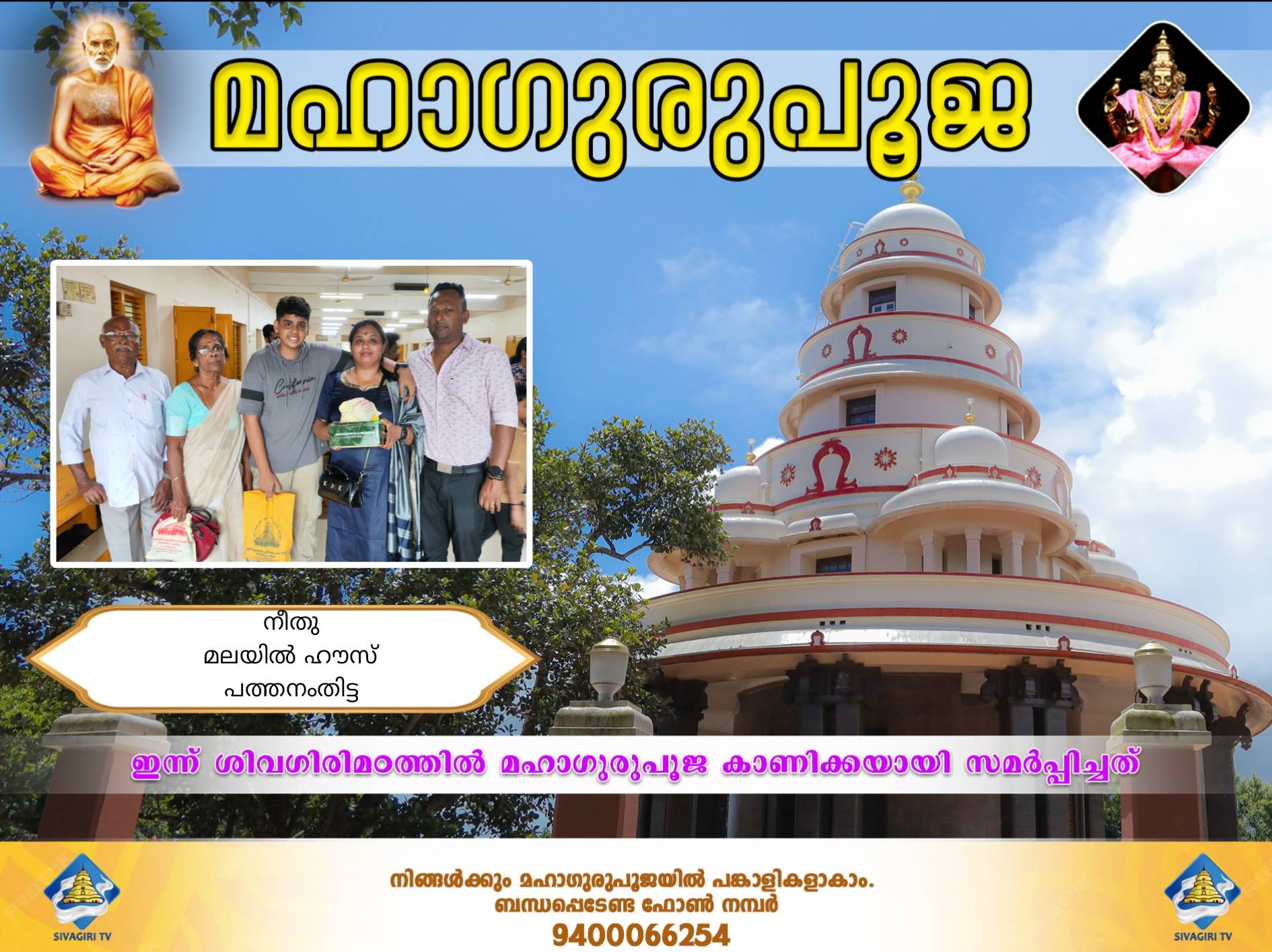 Donation Image