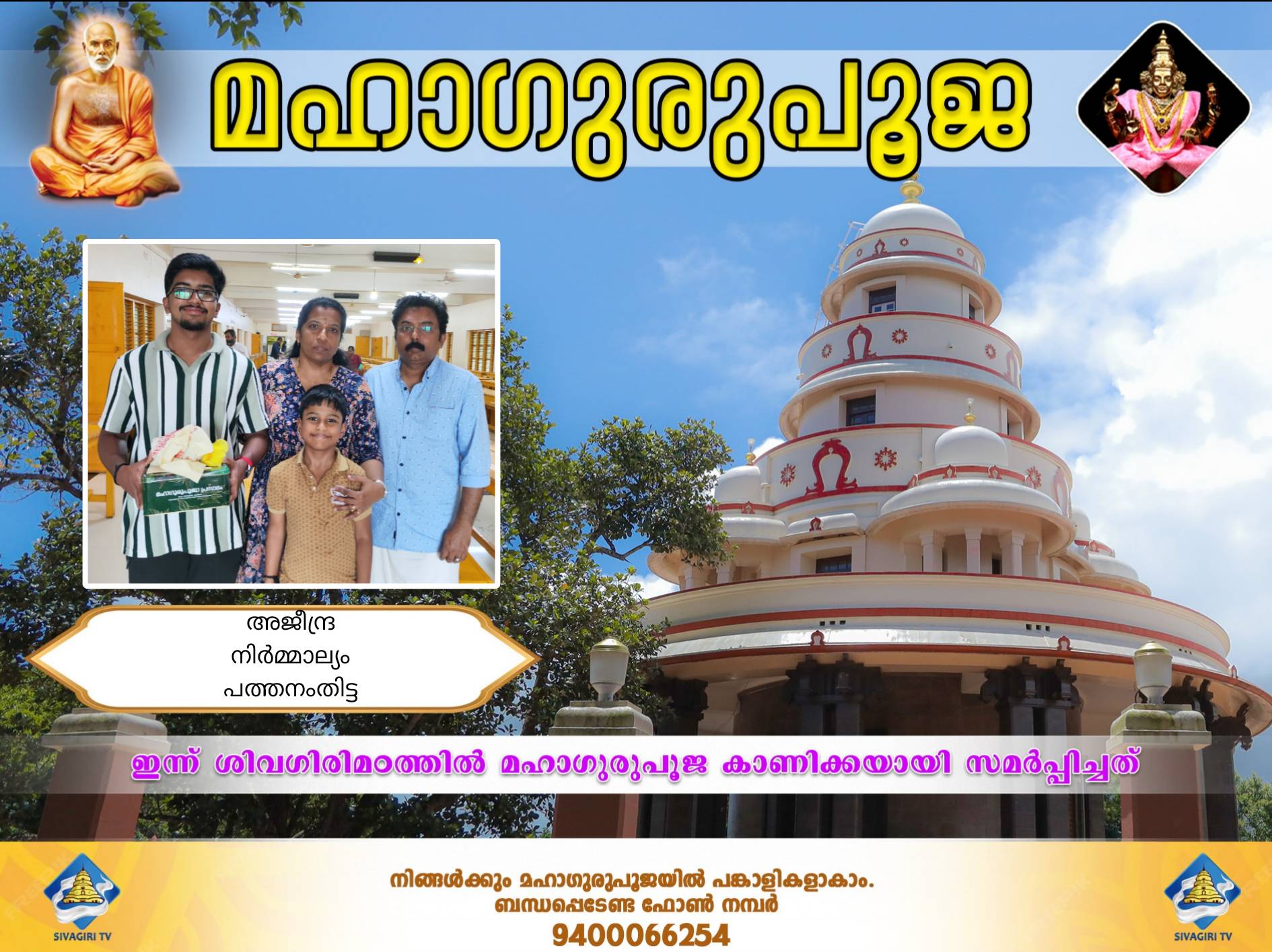 Donation Image