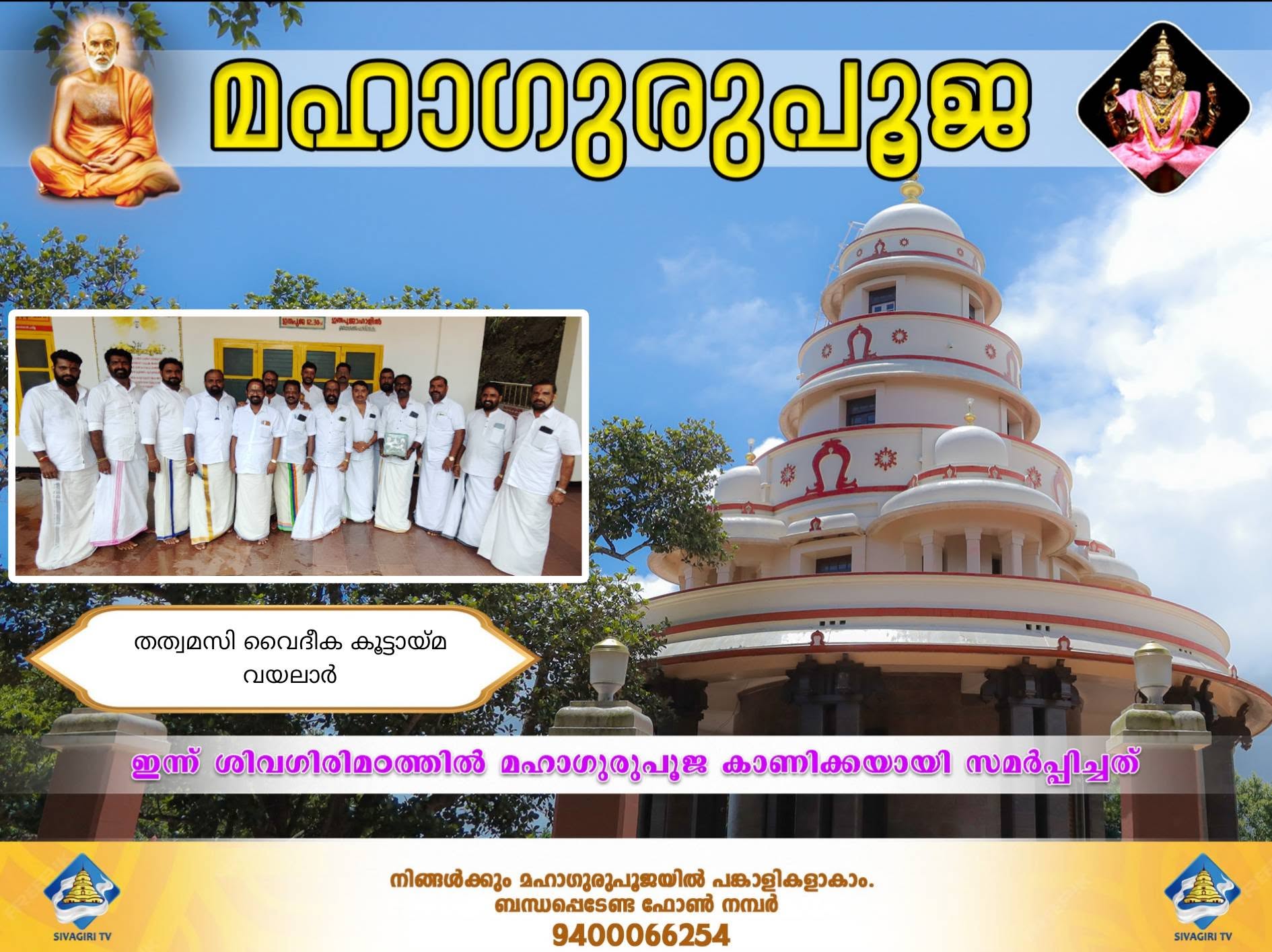 Donation Image