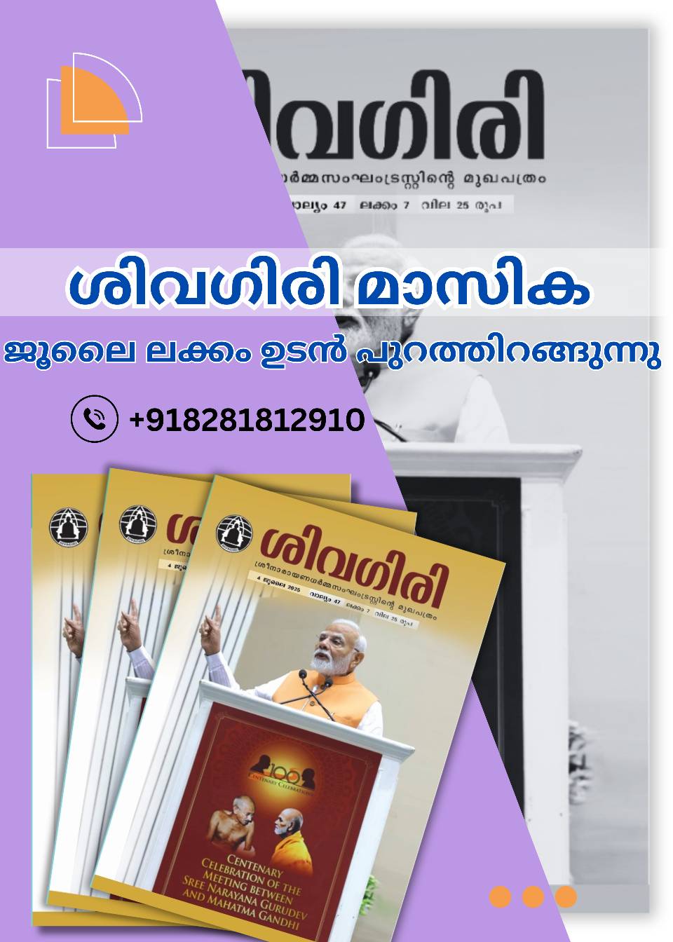 Donation Image