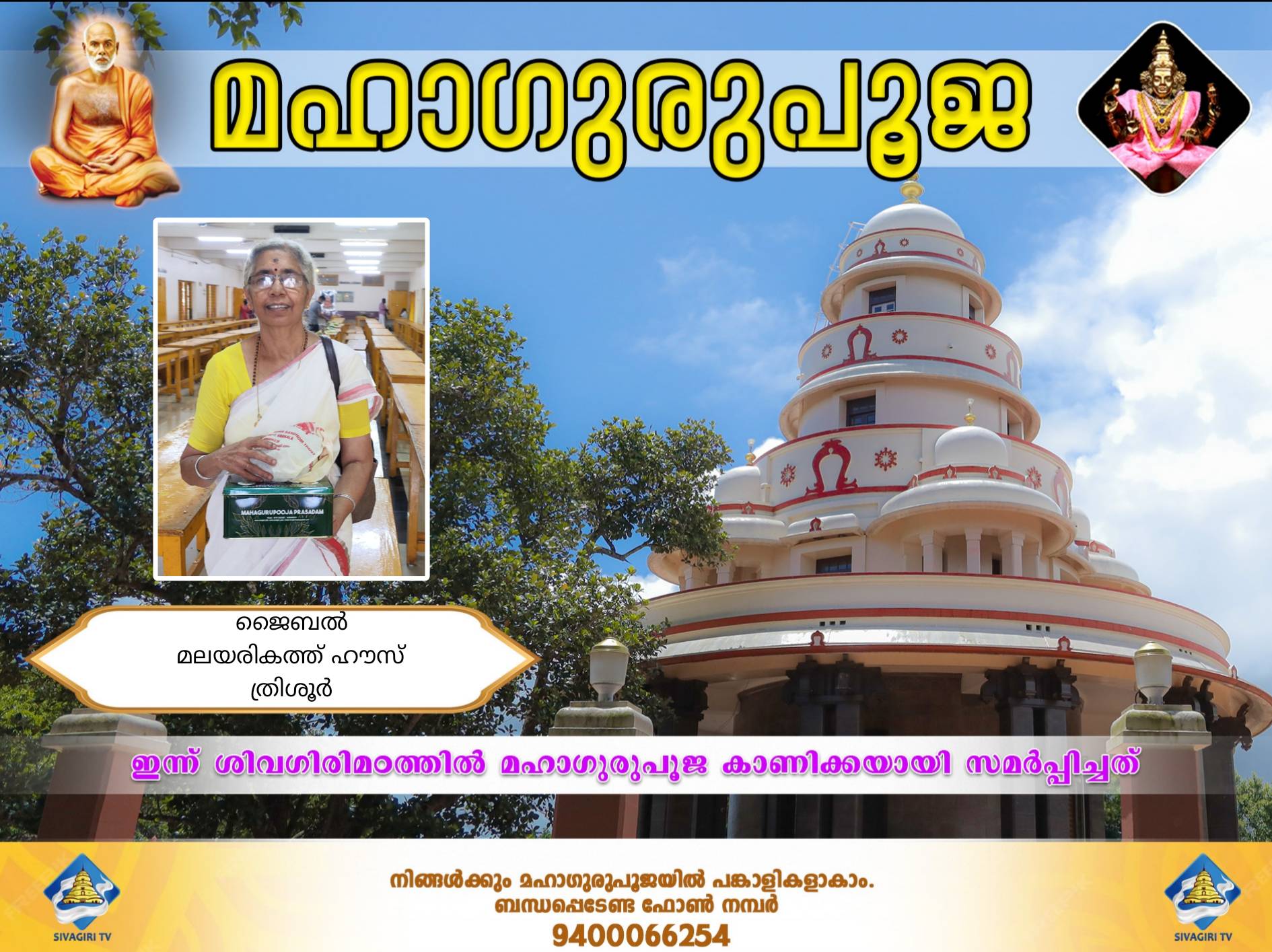 Donation Image