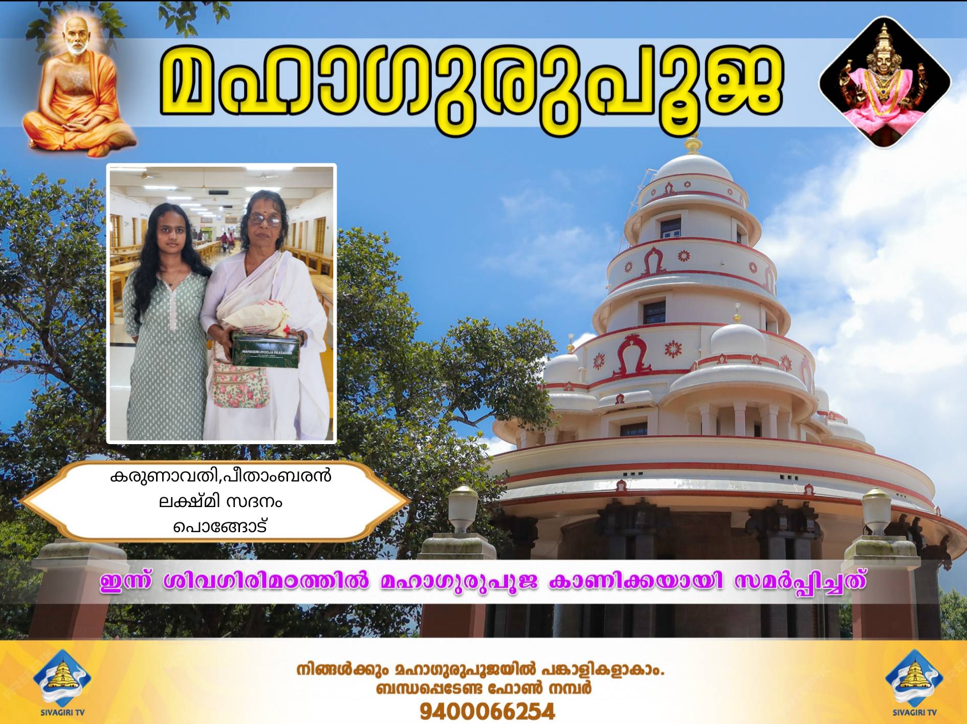 Donation Image