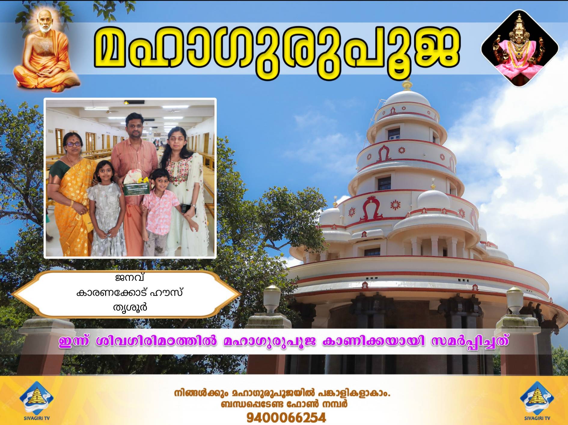 Donation Image