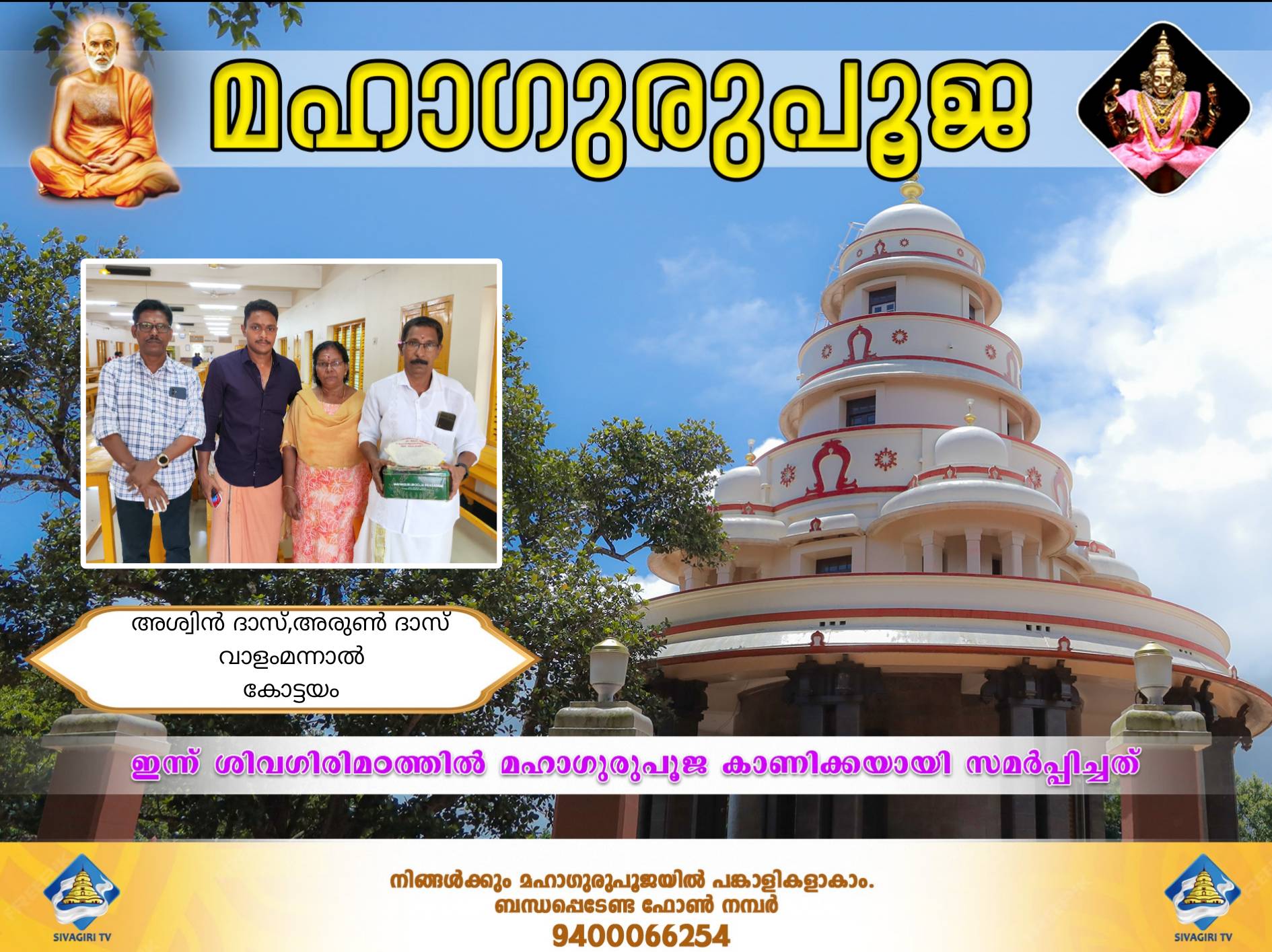 Donation Image