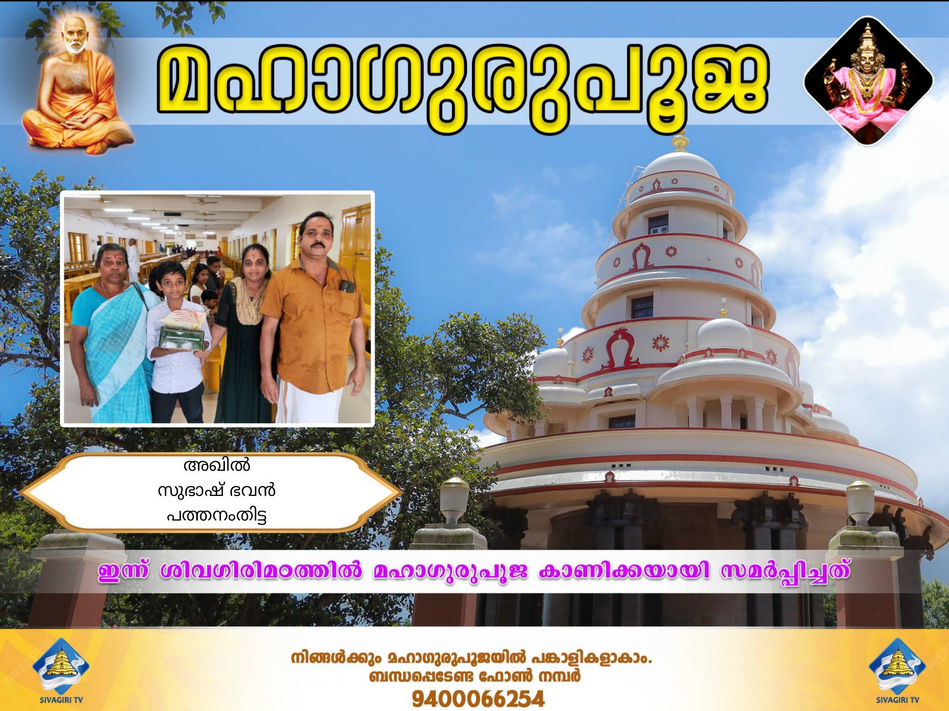 Donation Image