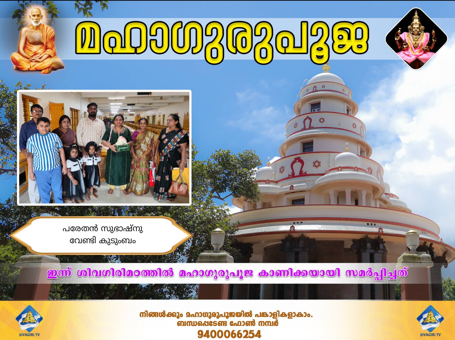 Donation Image