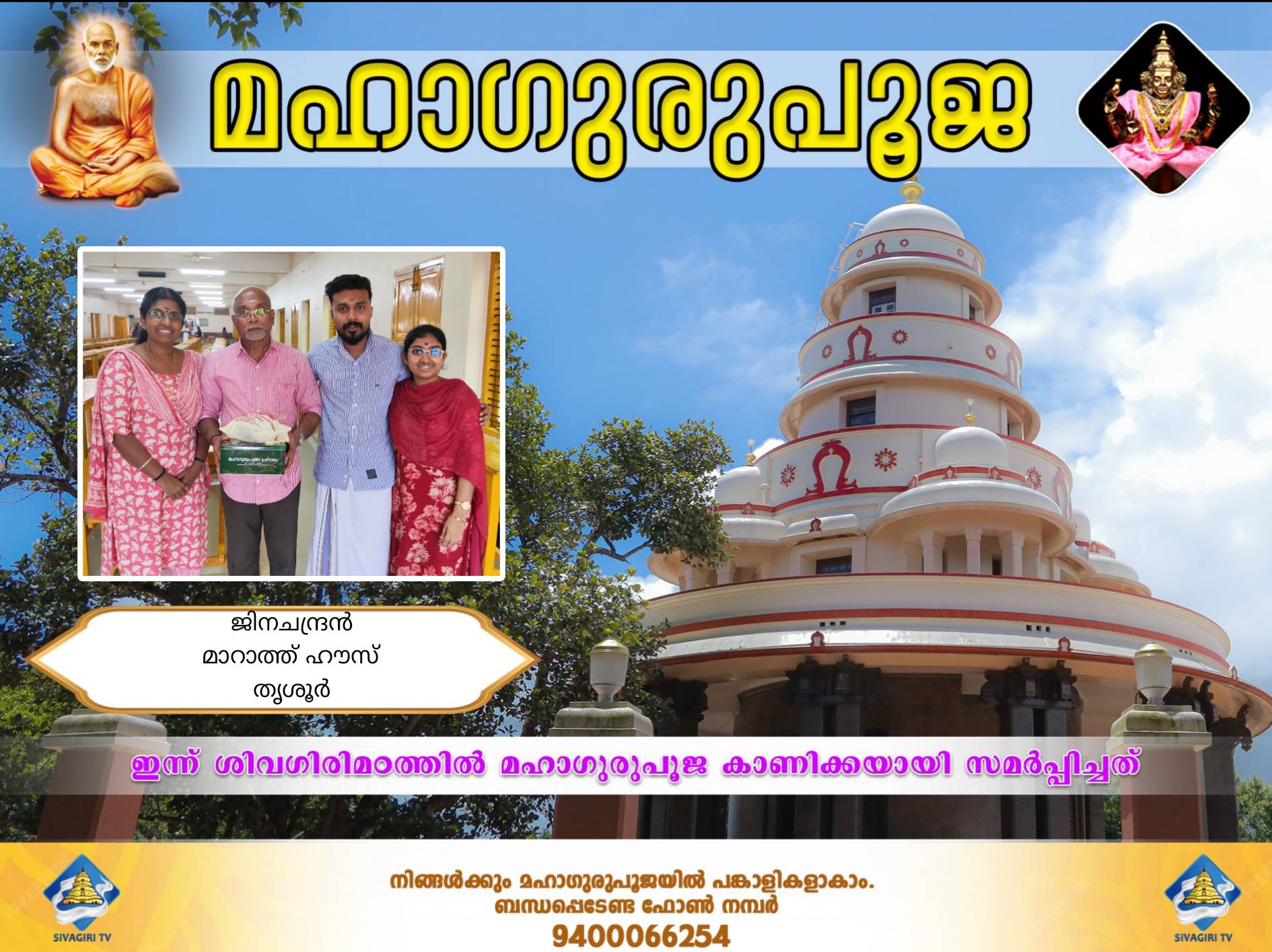 Donation Image