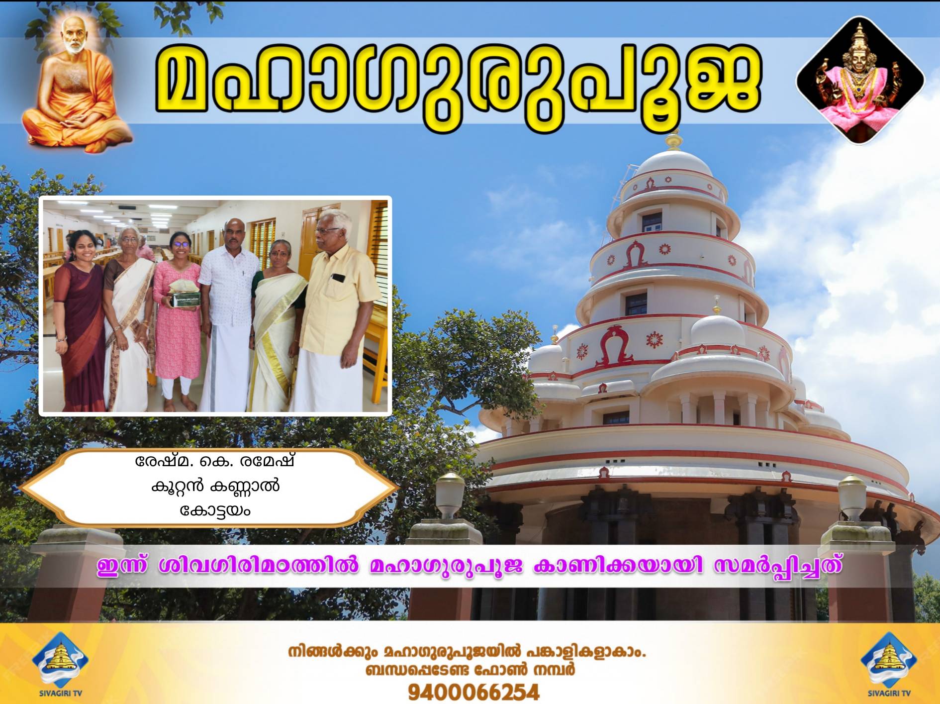 Donation Image