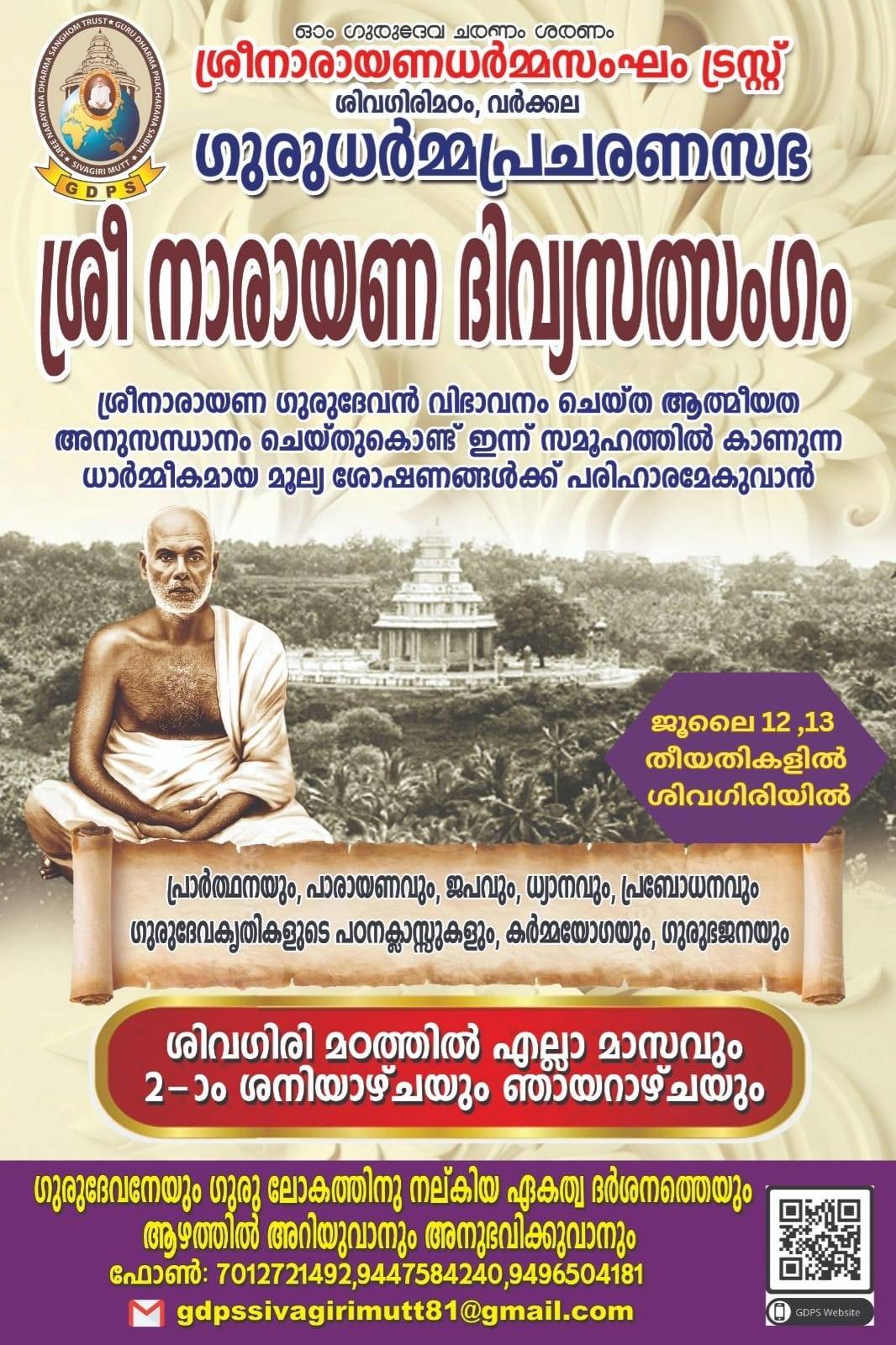Donation Image