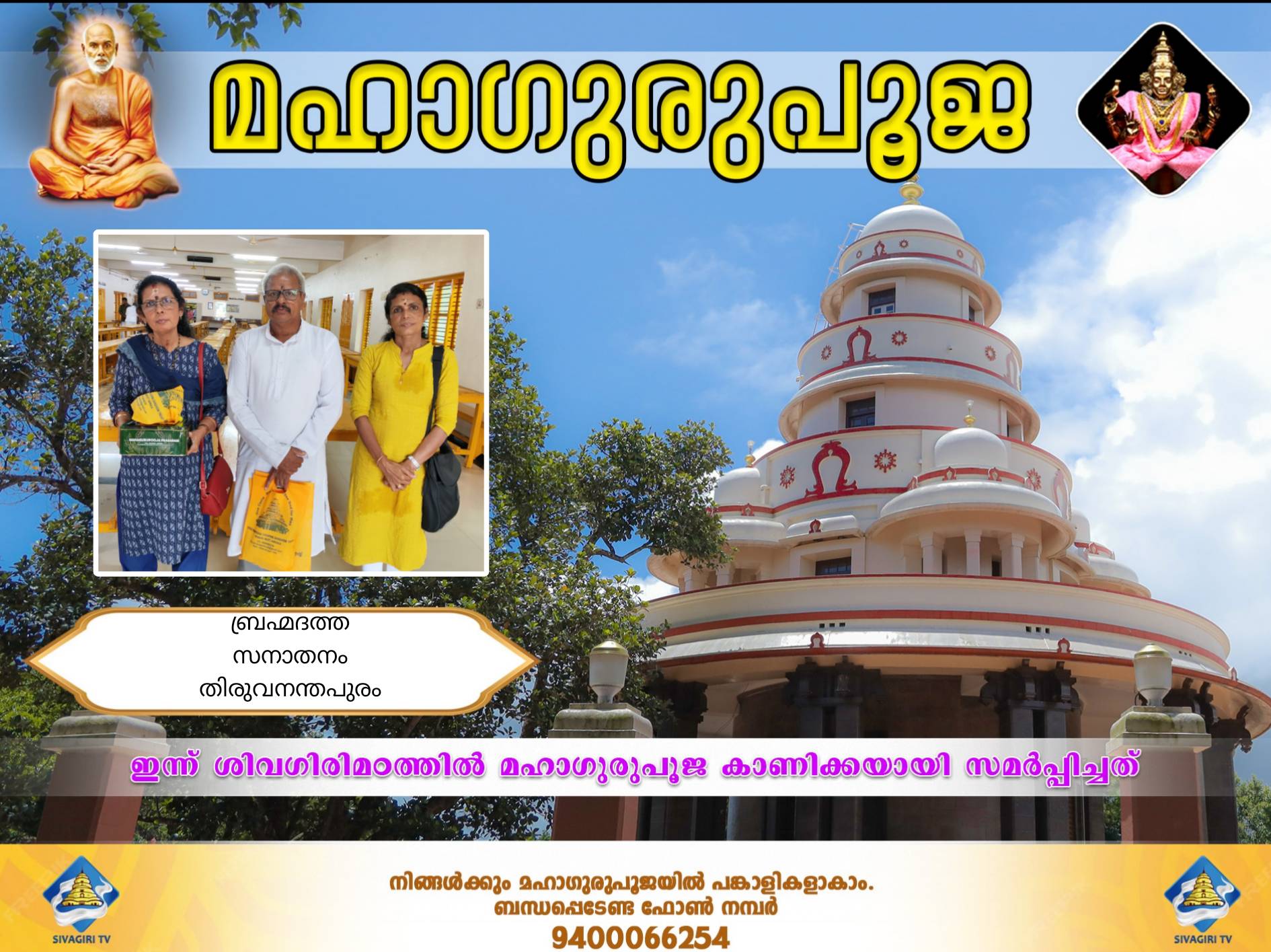 Donation Image
