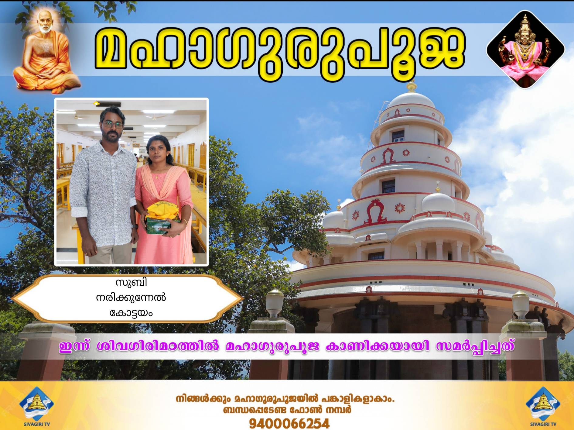 Donation Image