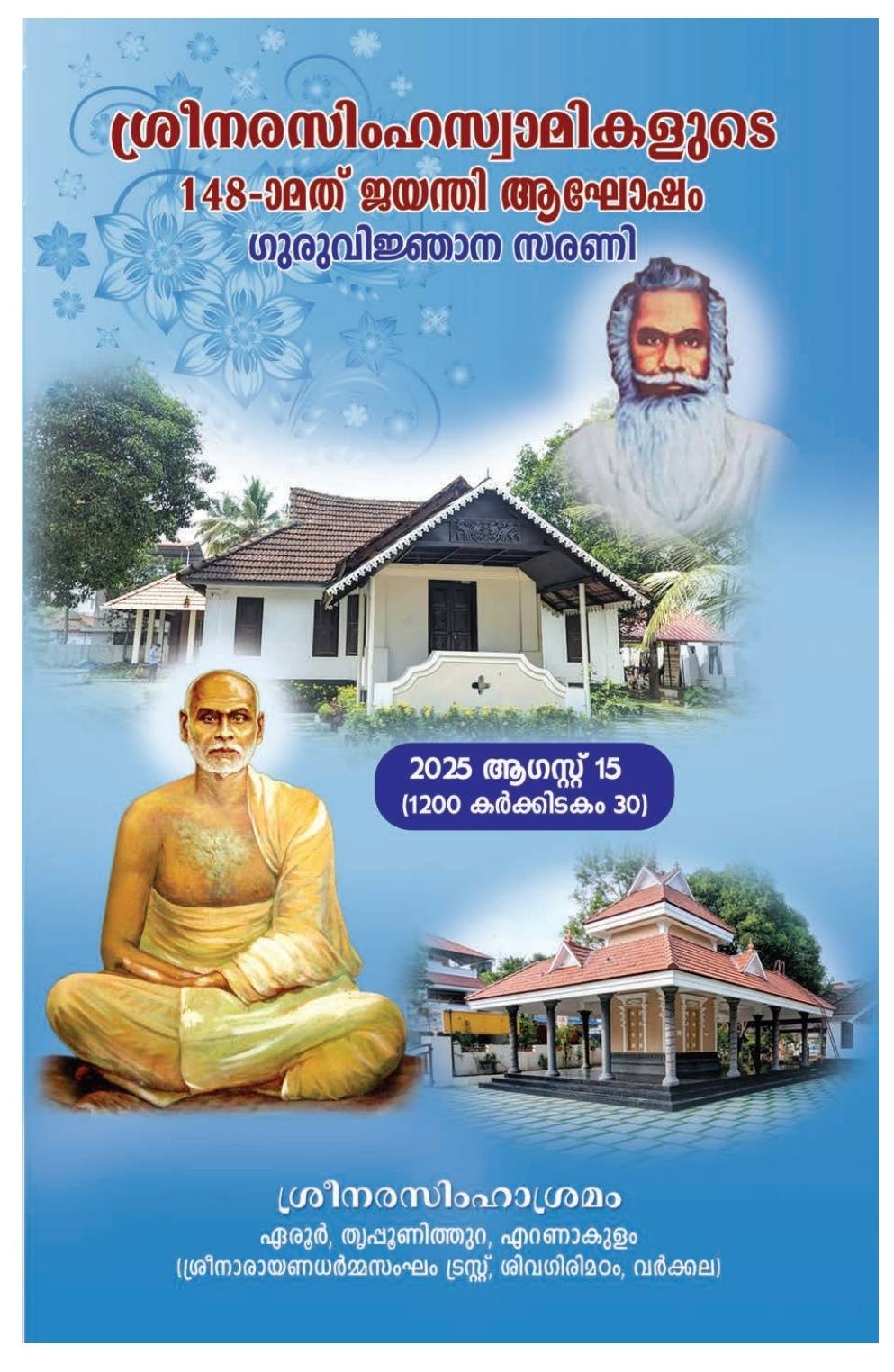 Donation Image
