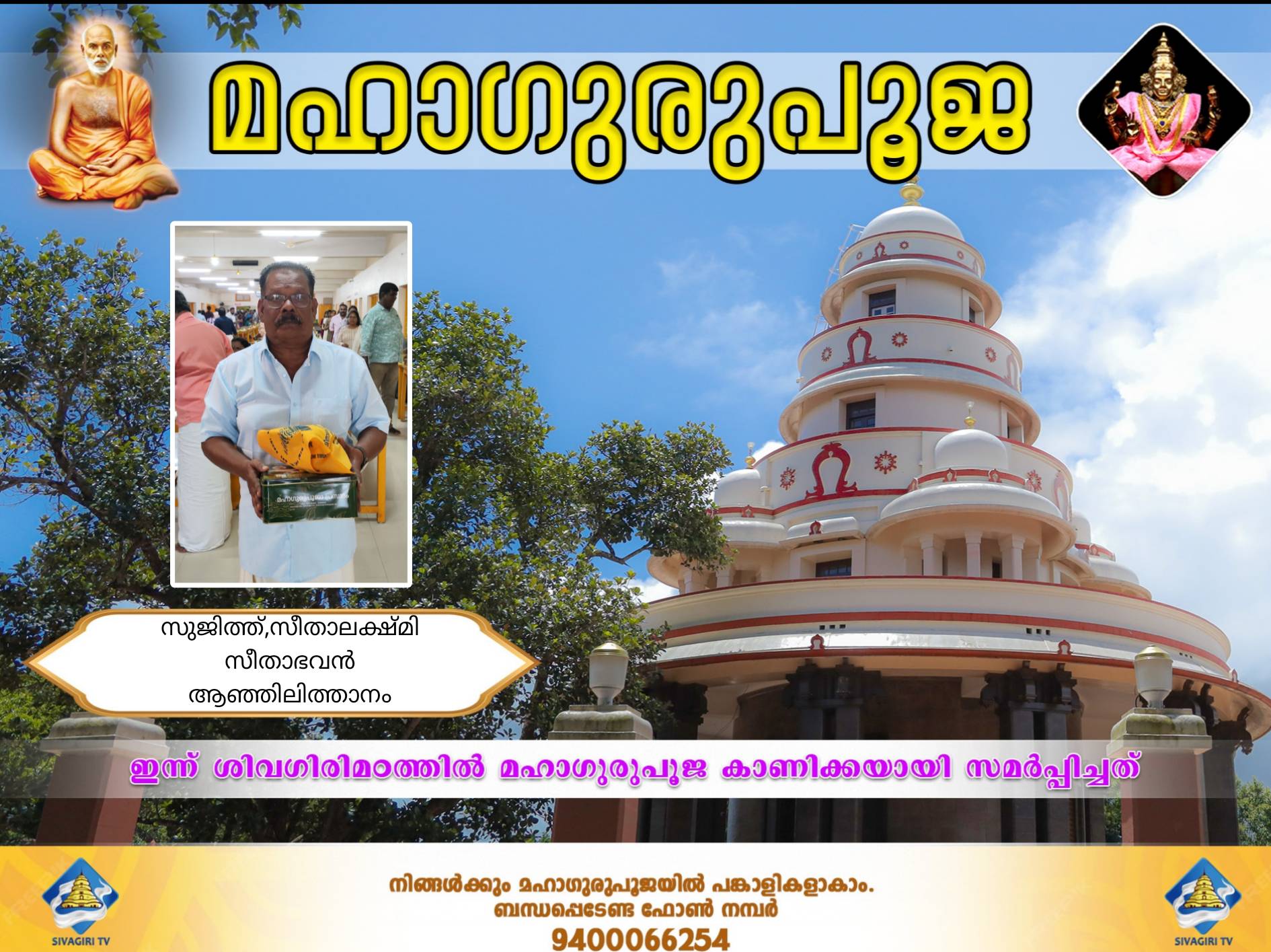 Donation Image