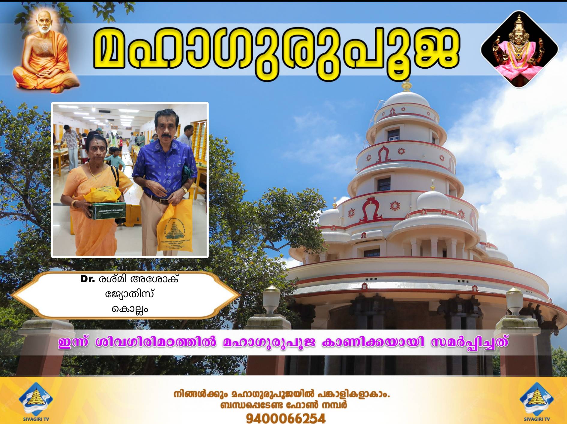 Donation Image