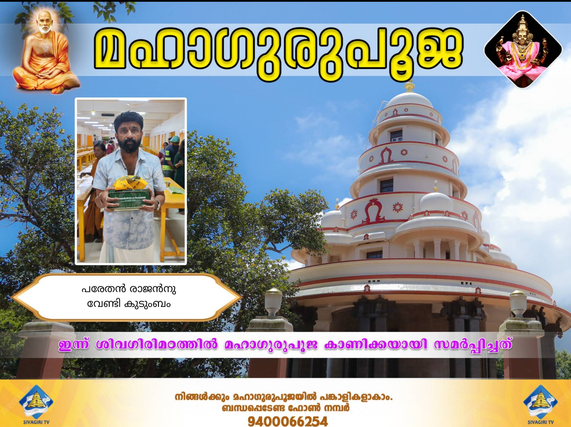 Donation Image