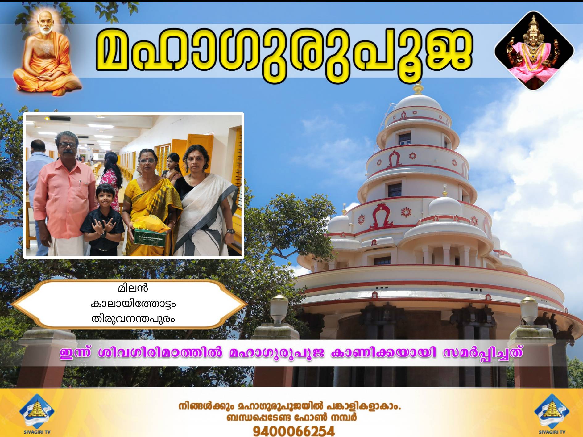 Donation Image