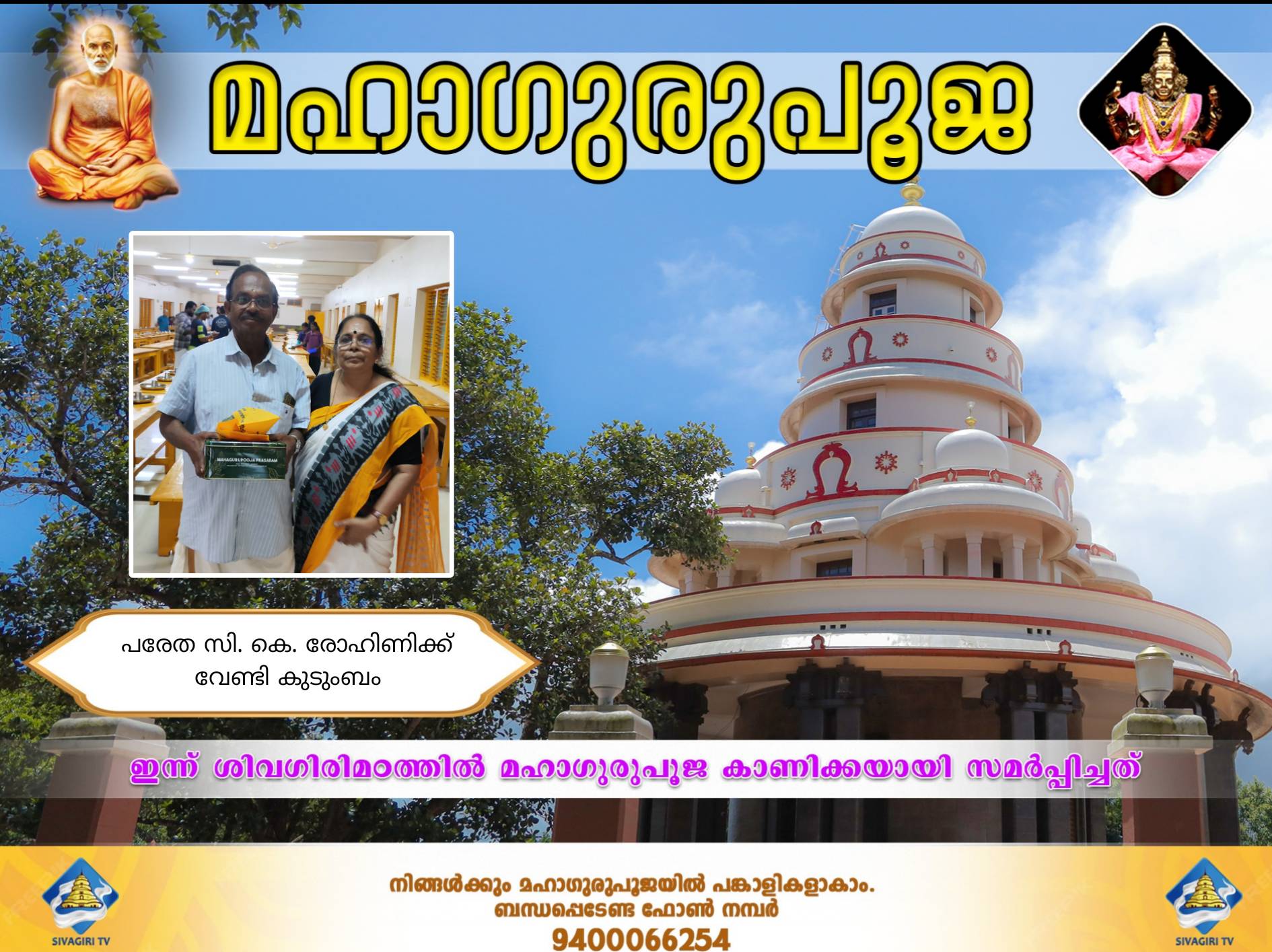 Donation Image