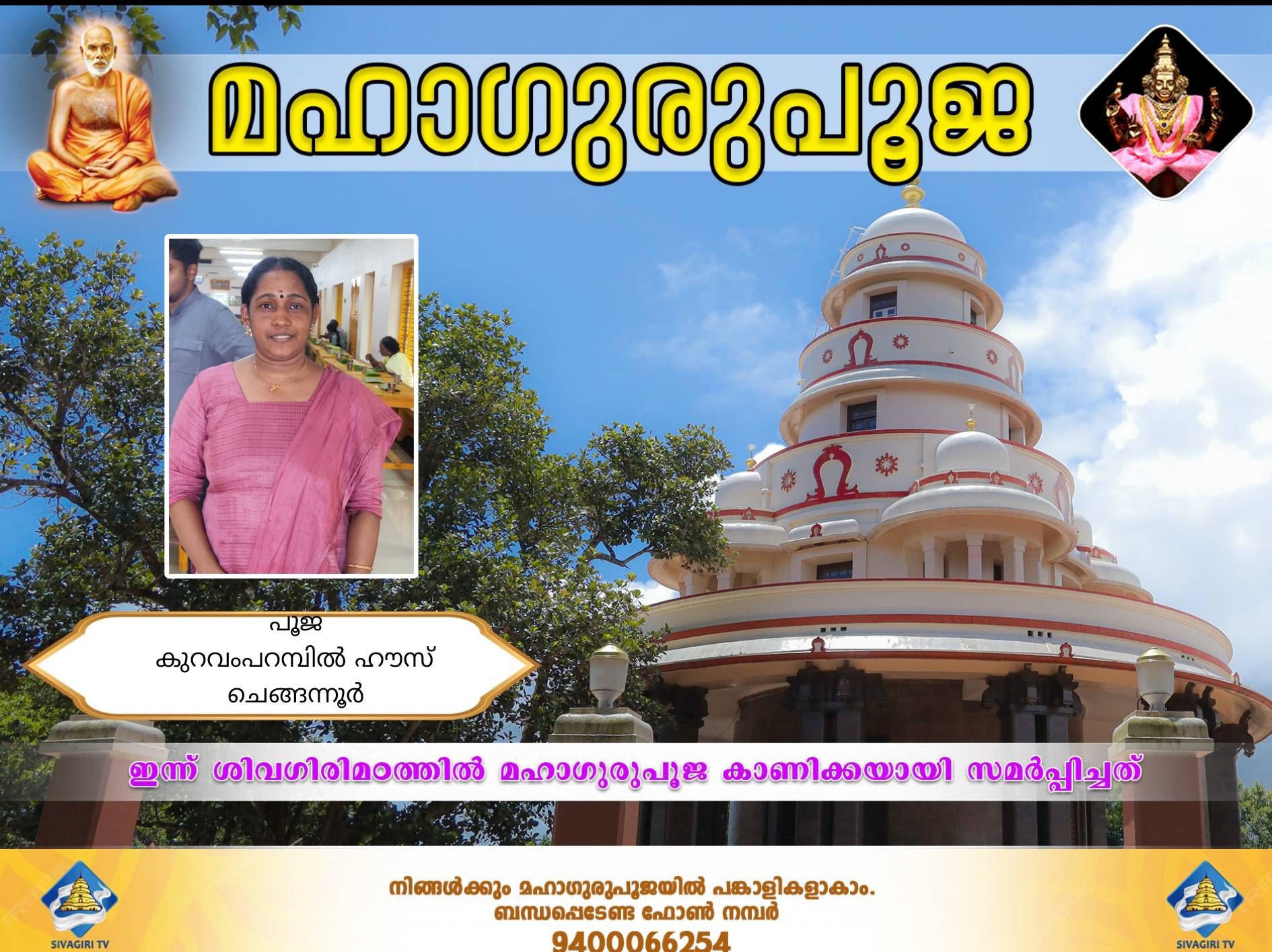 Donation Image