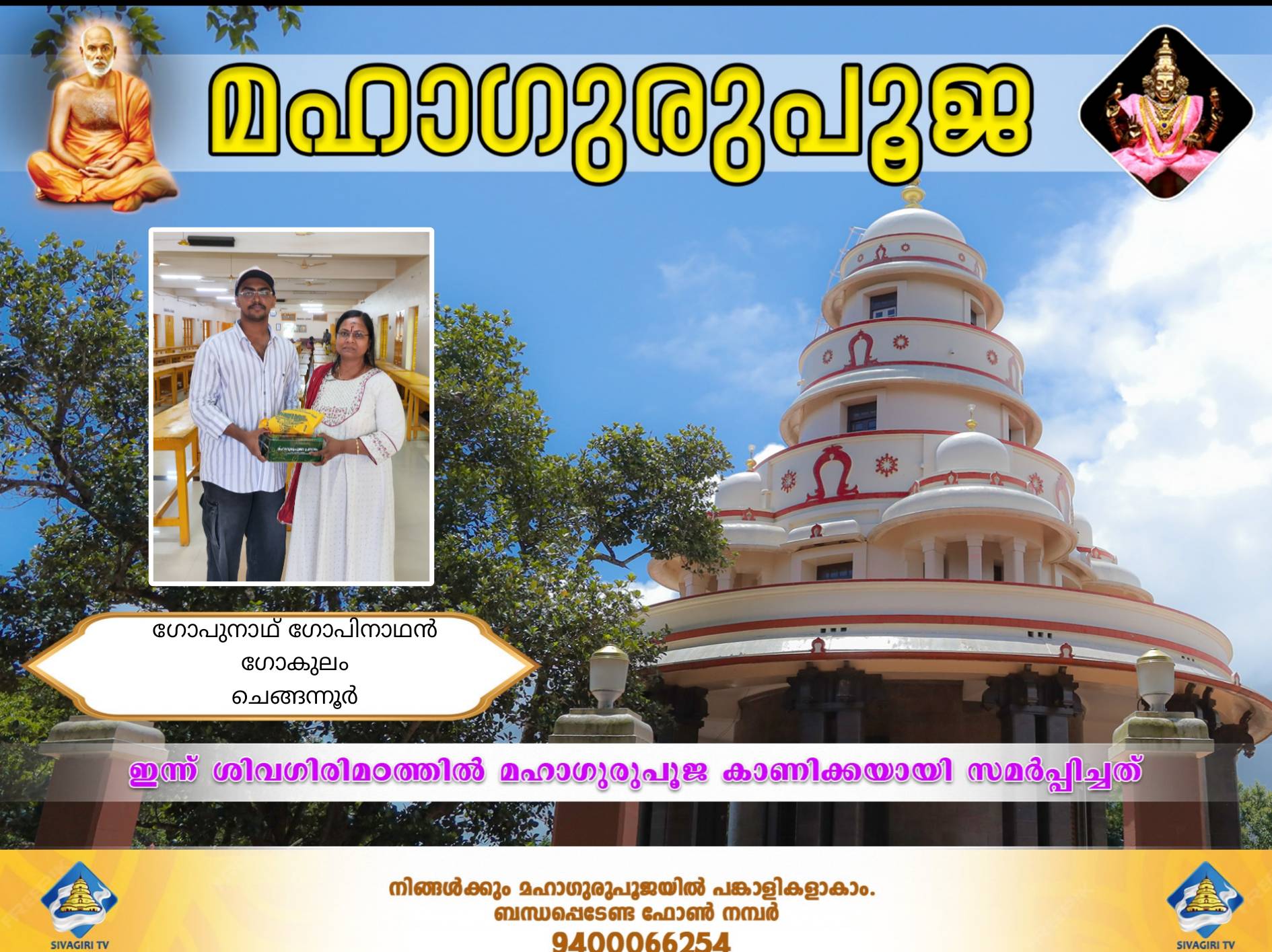 Donation Image